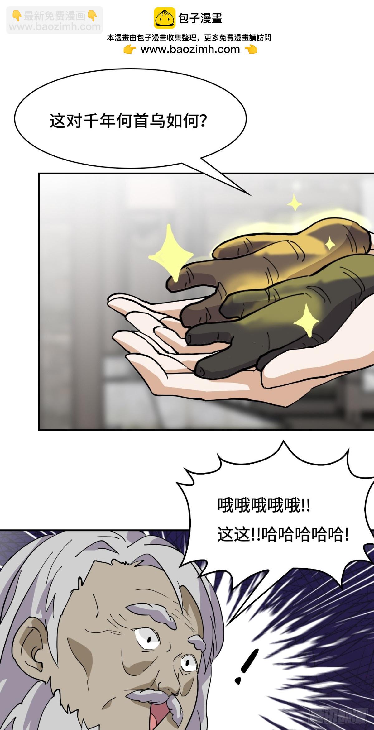 71神之假面-第71话