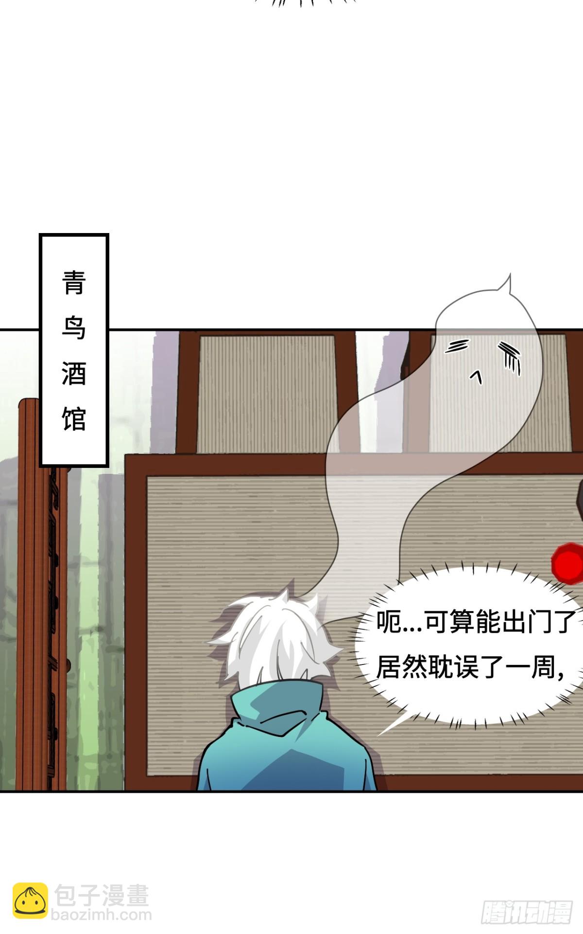 73天选之人-第73话