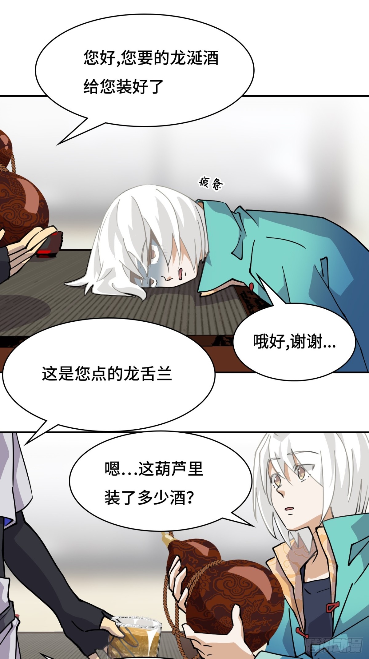 73天选之人-第73话