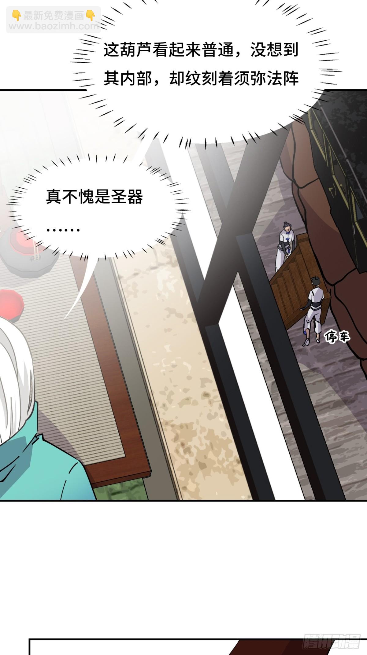 73天选之人-第73话