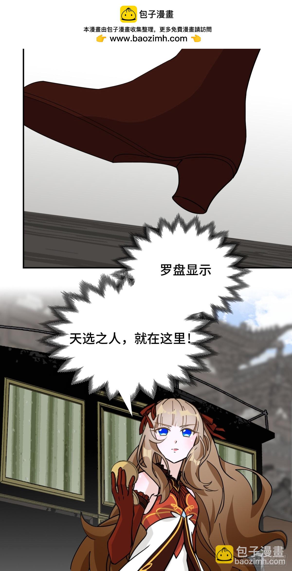 73天选之人-第73话