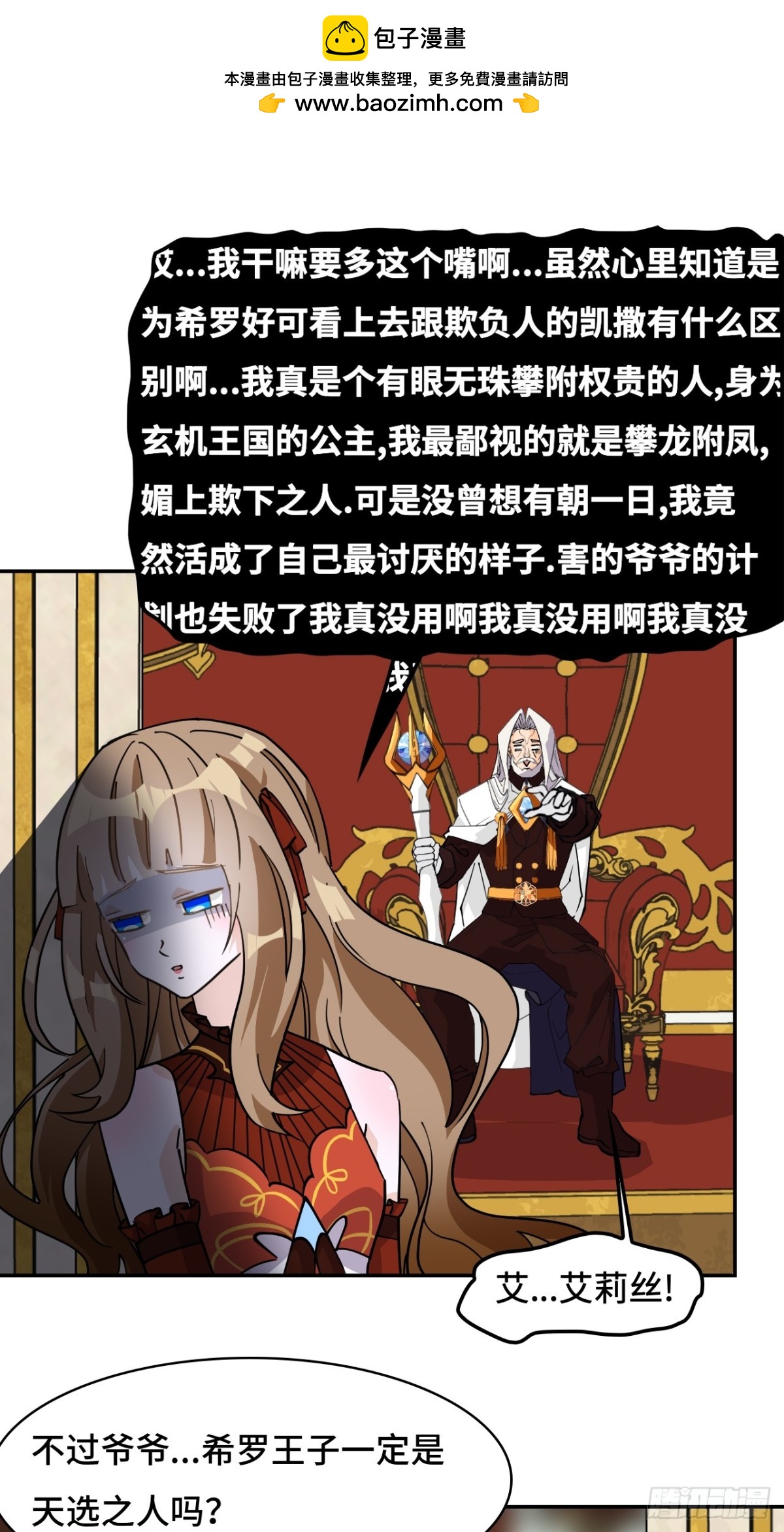 73天选之人-第73话