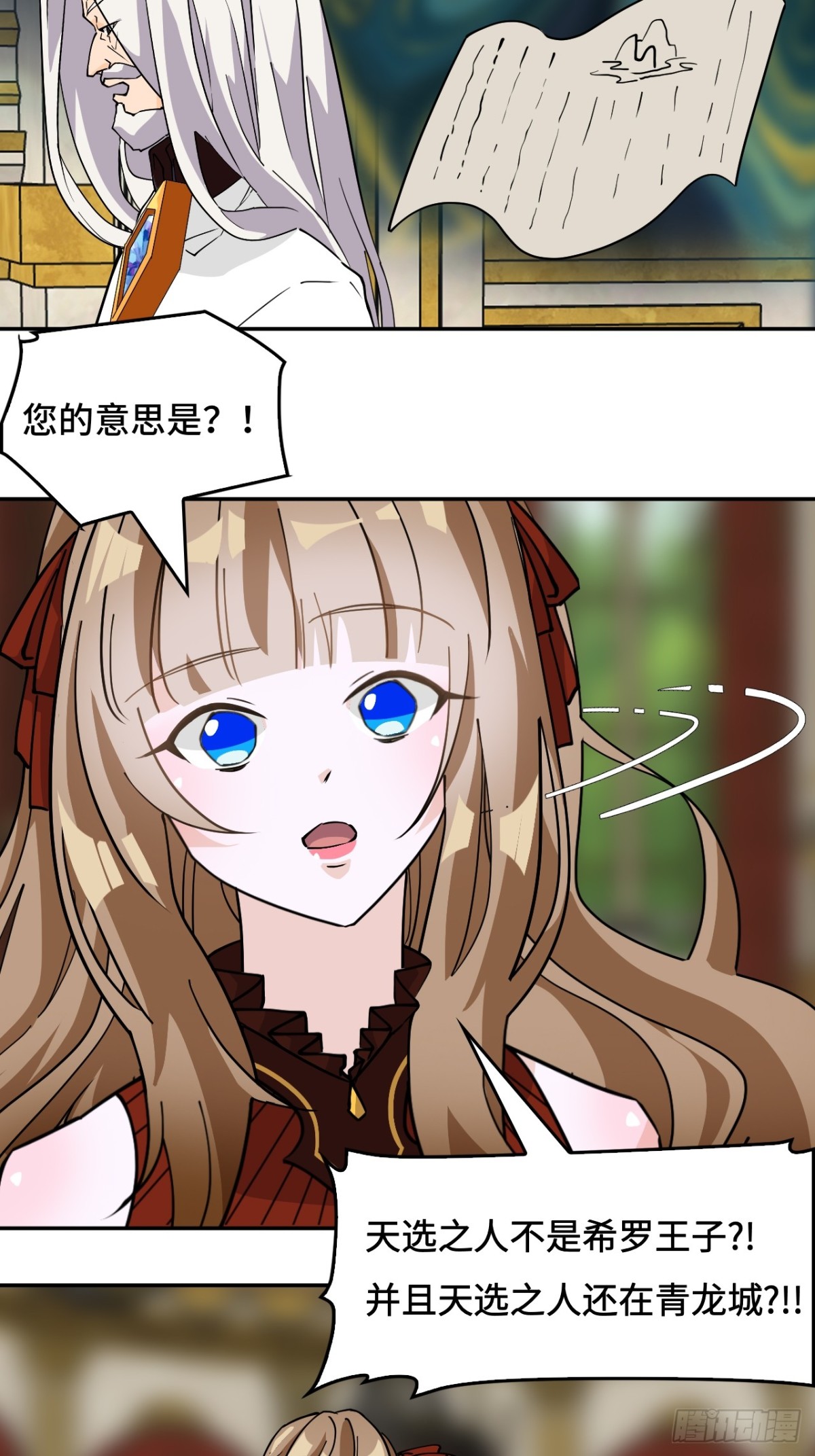 73天选之人-第73话