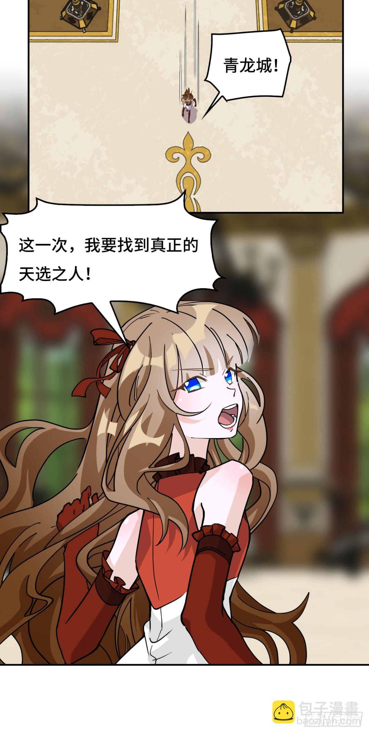 73天选之人-第73话