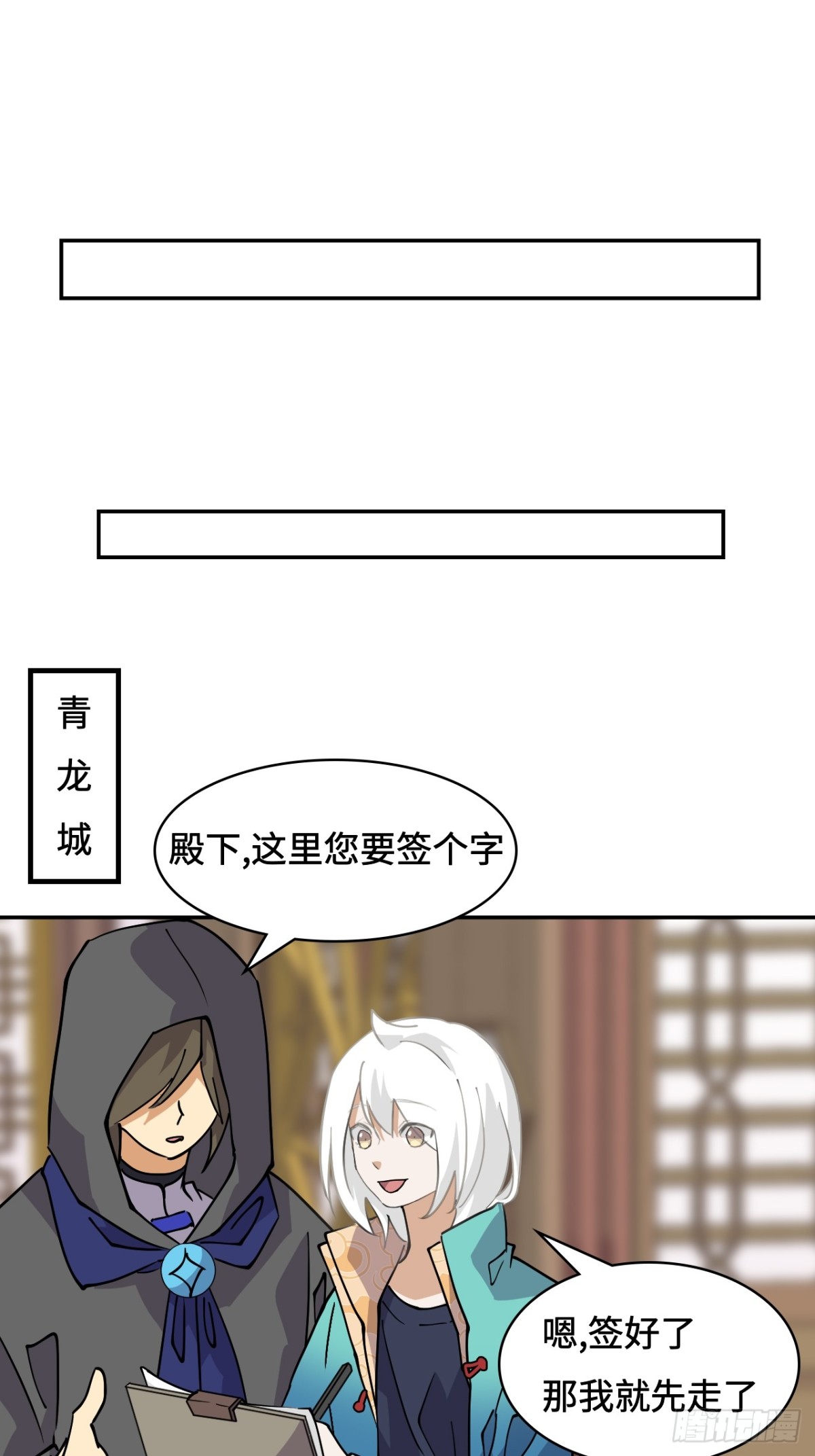 73天选之人-第73话