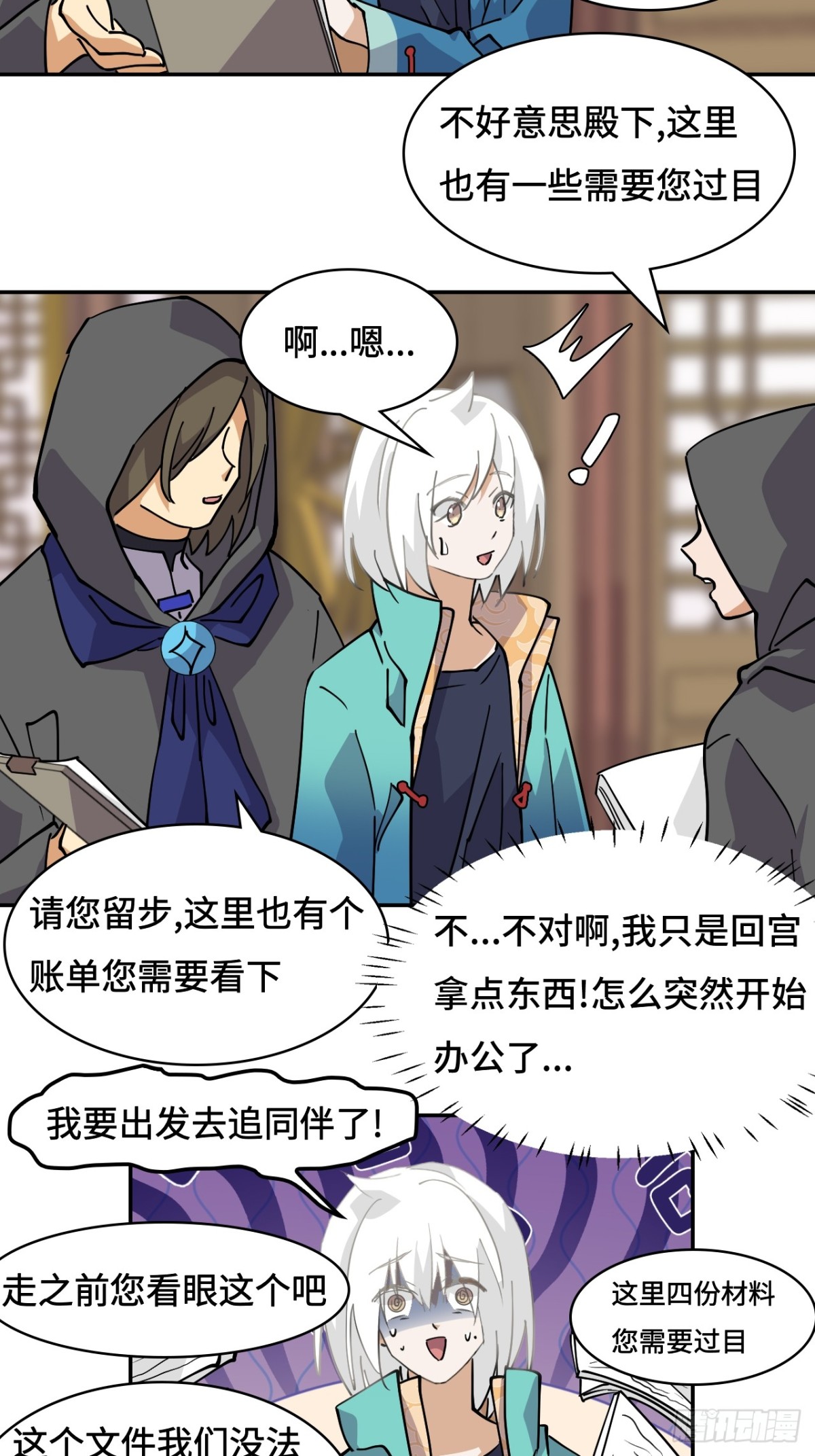 73天选之人-第73话