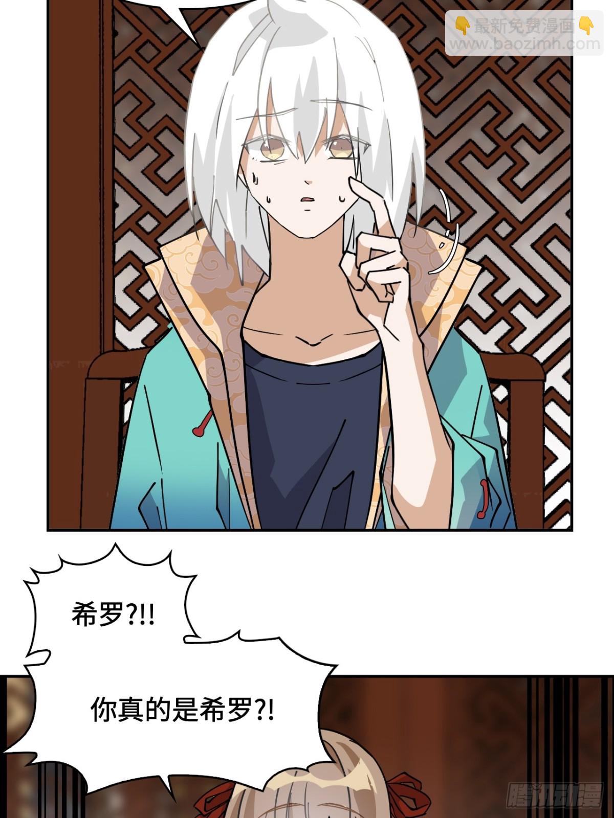 75小事一桩-第75话