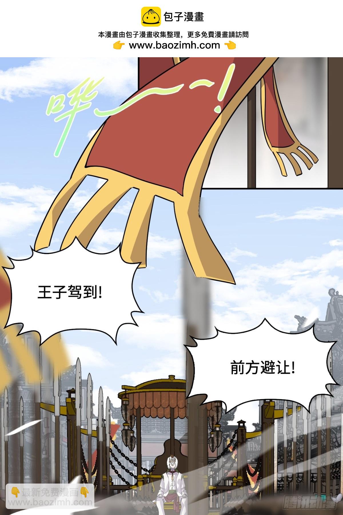 75小事一桩-第75话