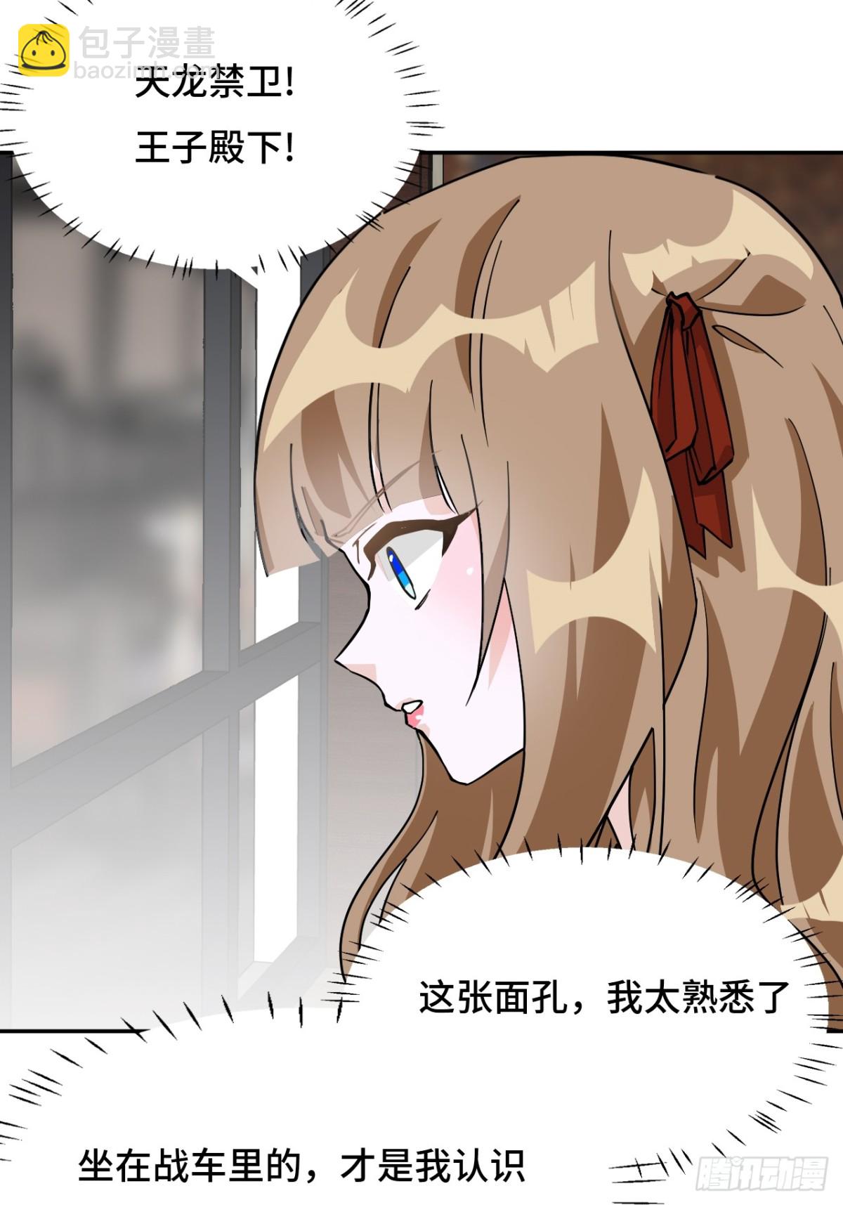 75小事一桩-第75话