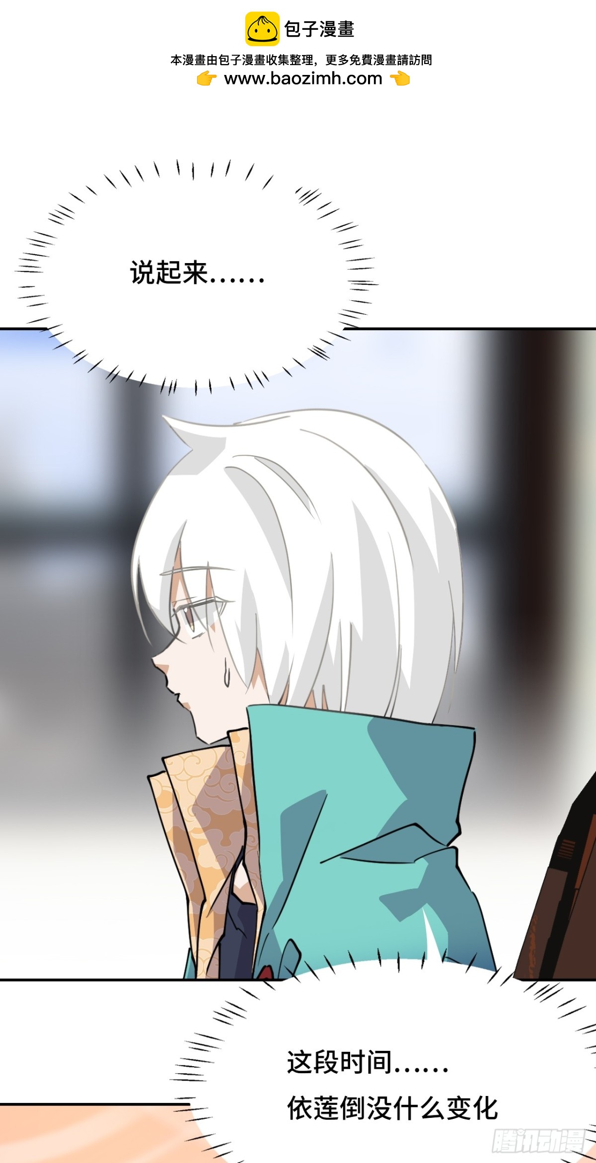 75小事一桩-第75话