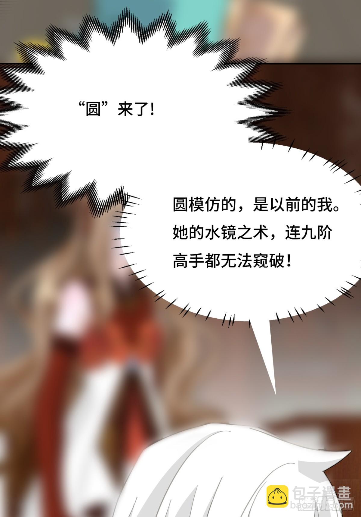 75小事一桩-第75话