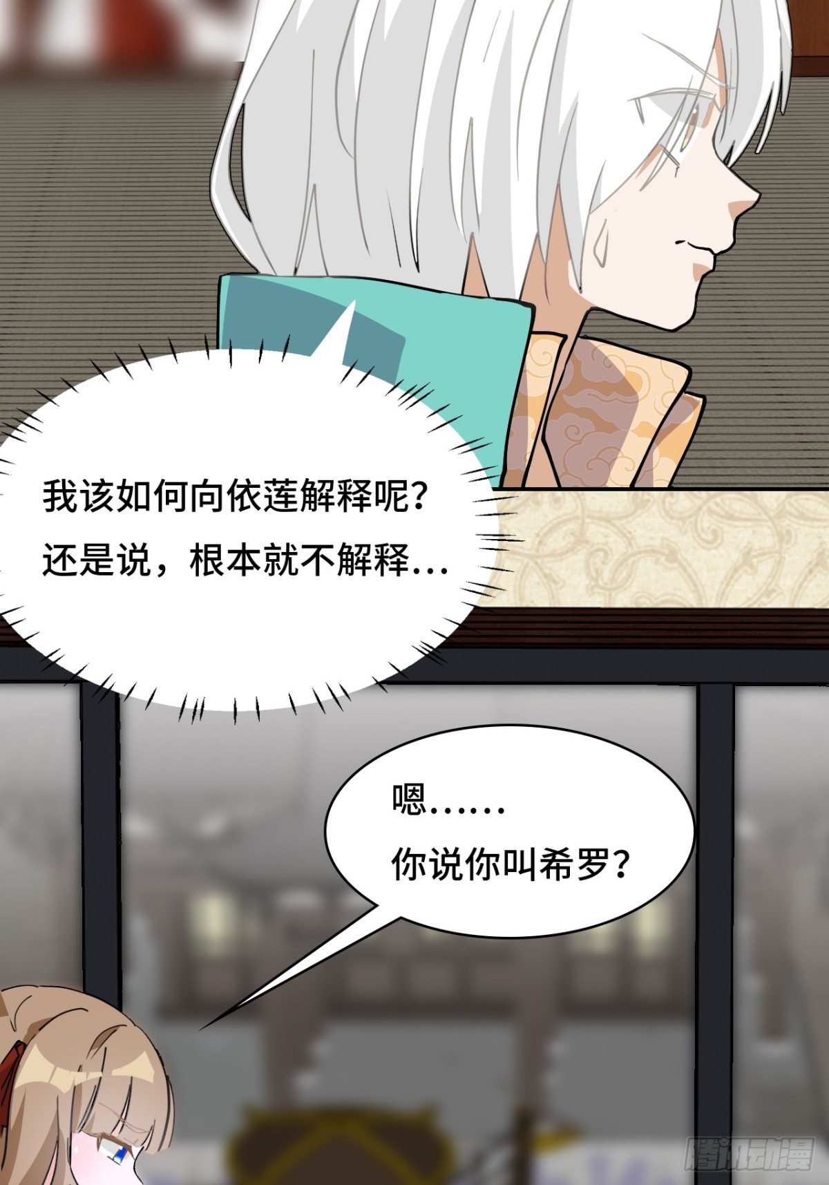 75小事一桩-第75话