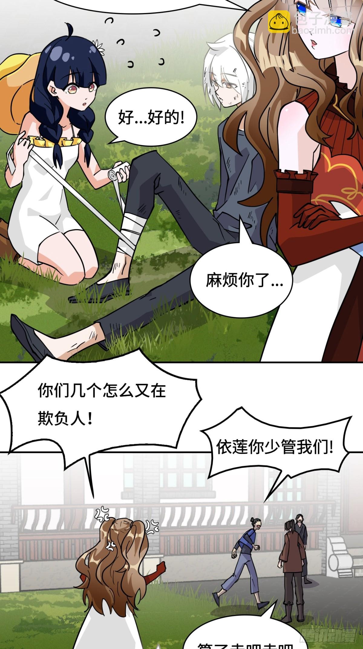 75小事一桩-第75话