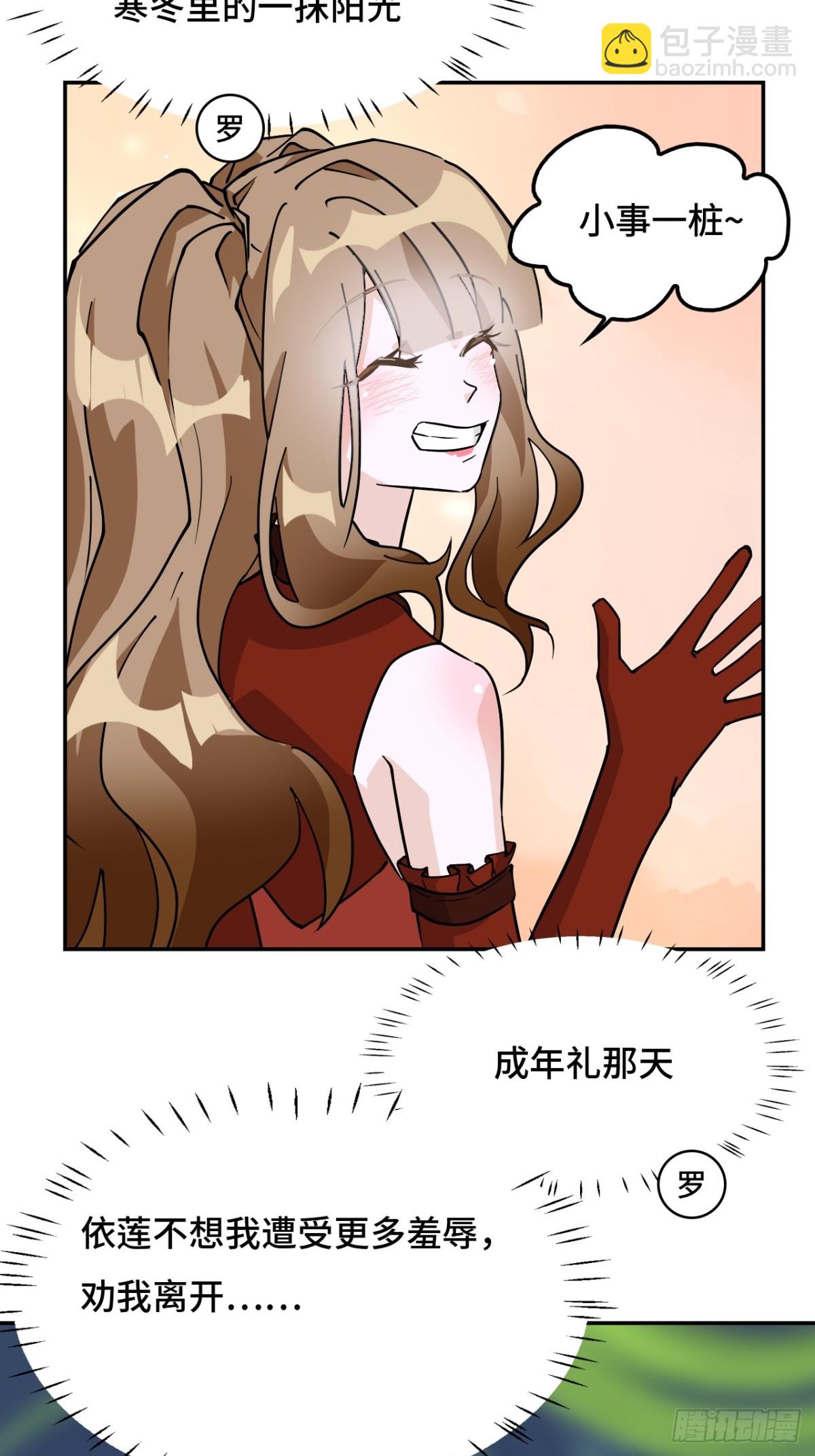 75小事一桩-第75话