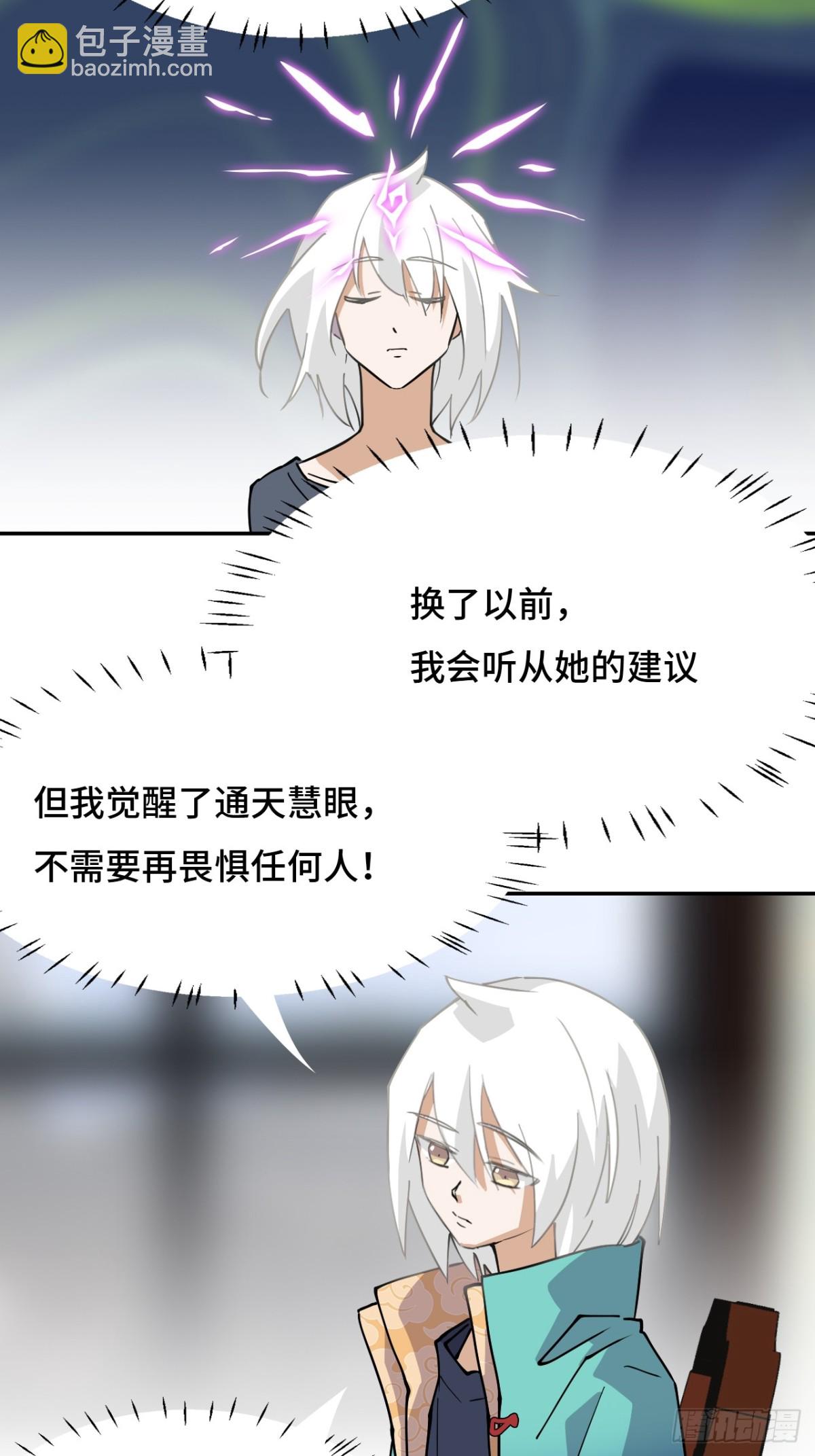 75小事一桩-第75话