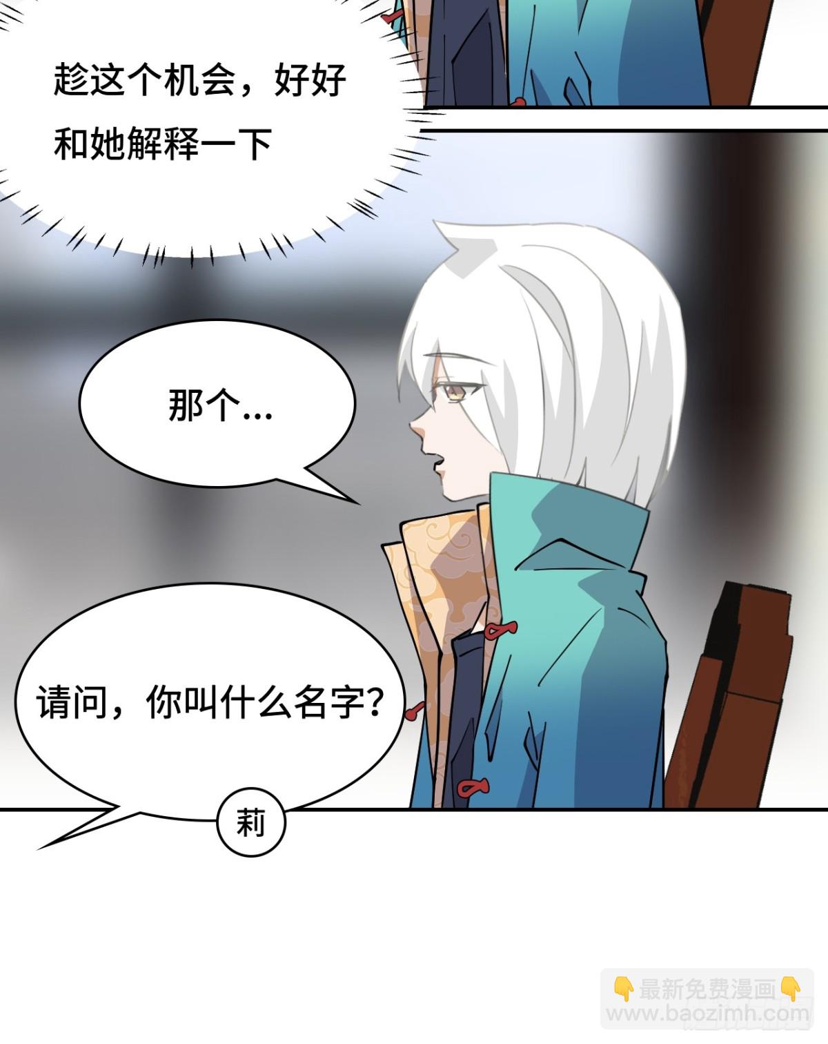 75小事一桩-第75话