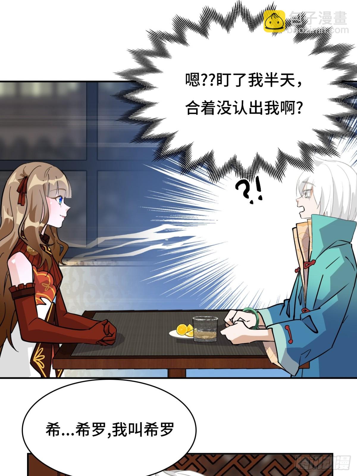 75小事一桩-第75话