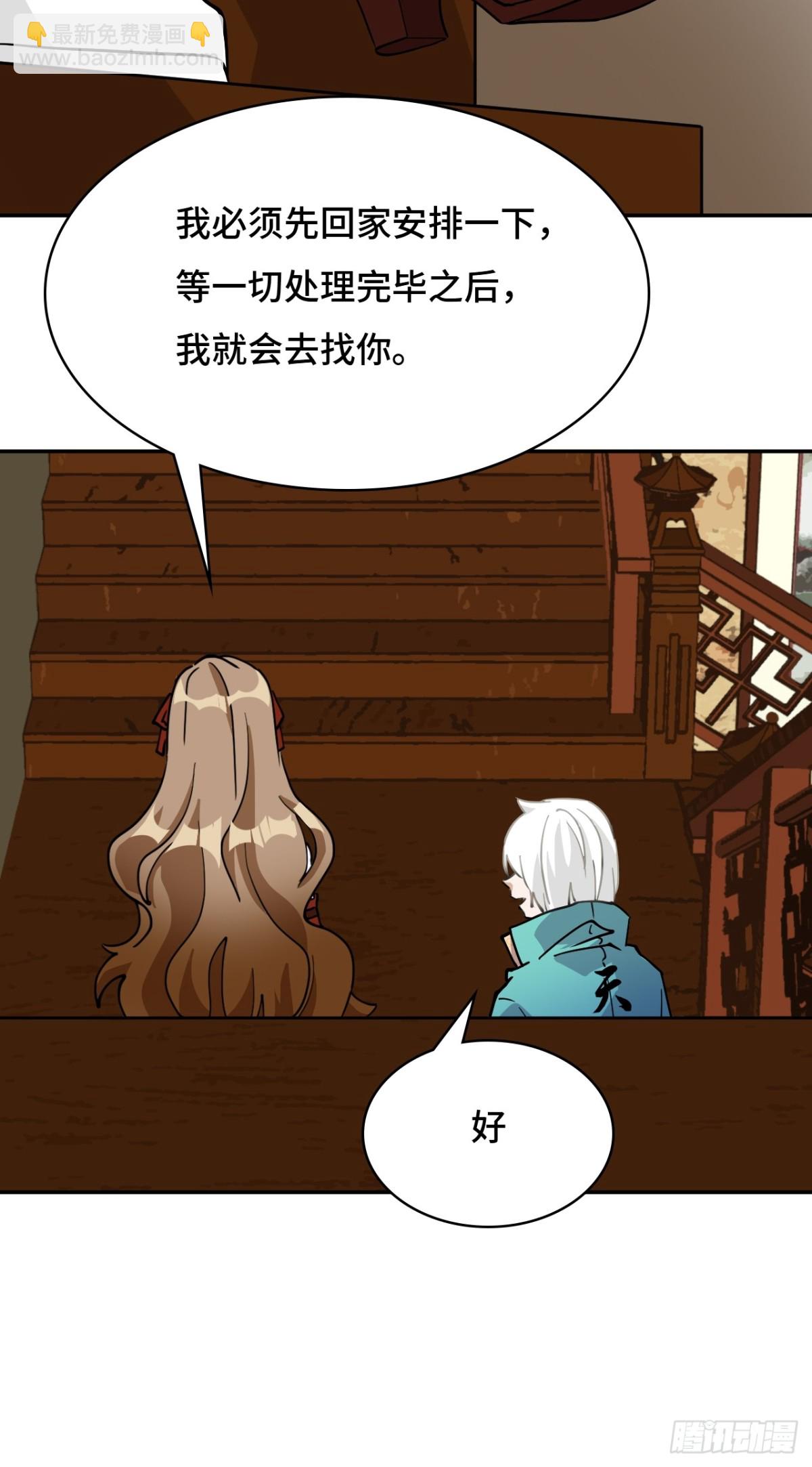 77小呆瓜-第77话