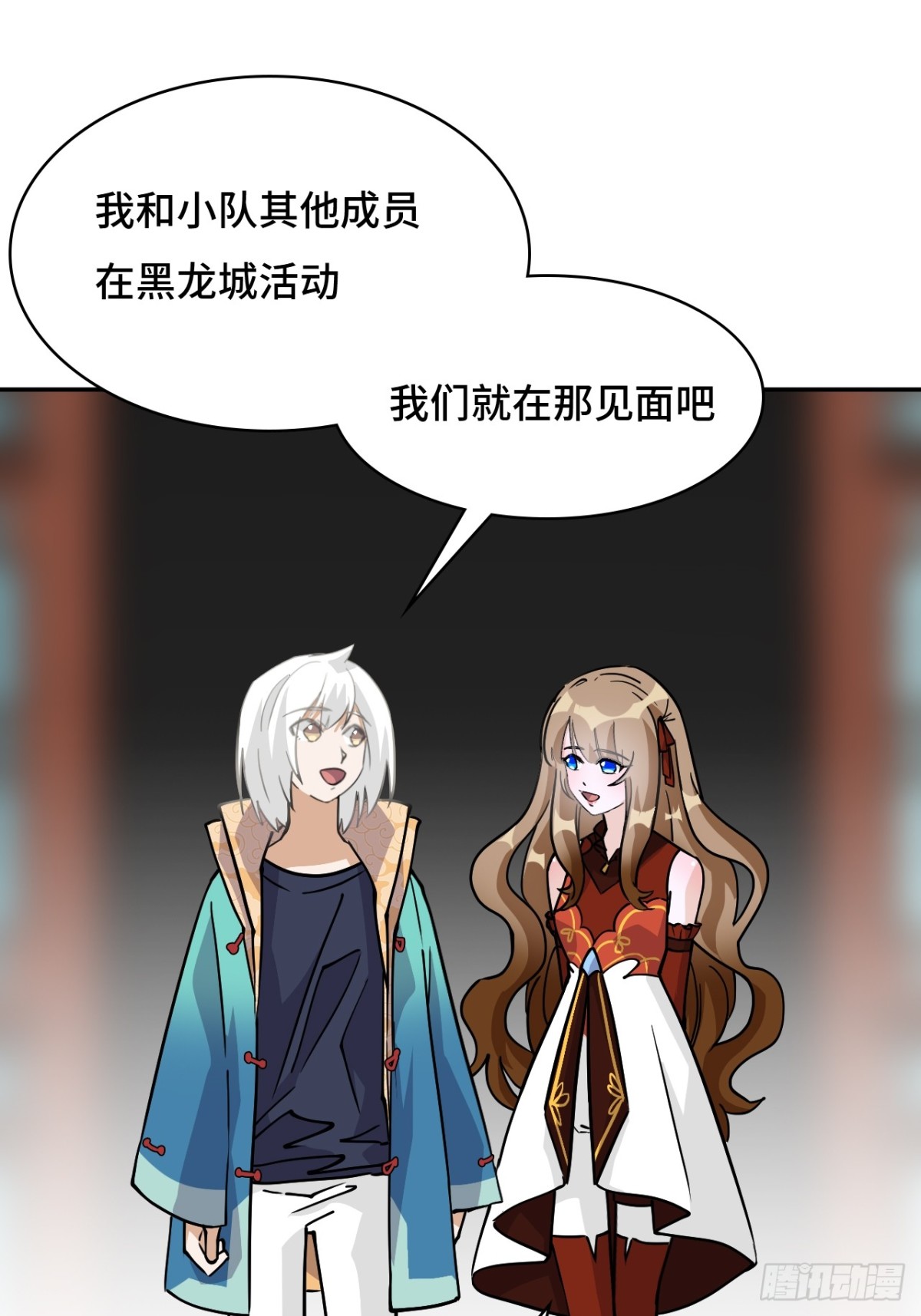 77小呆瓜-第77话