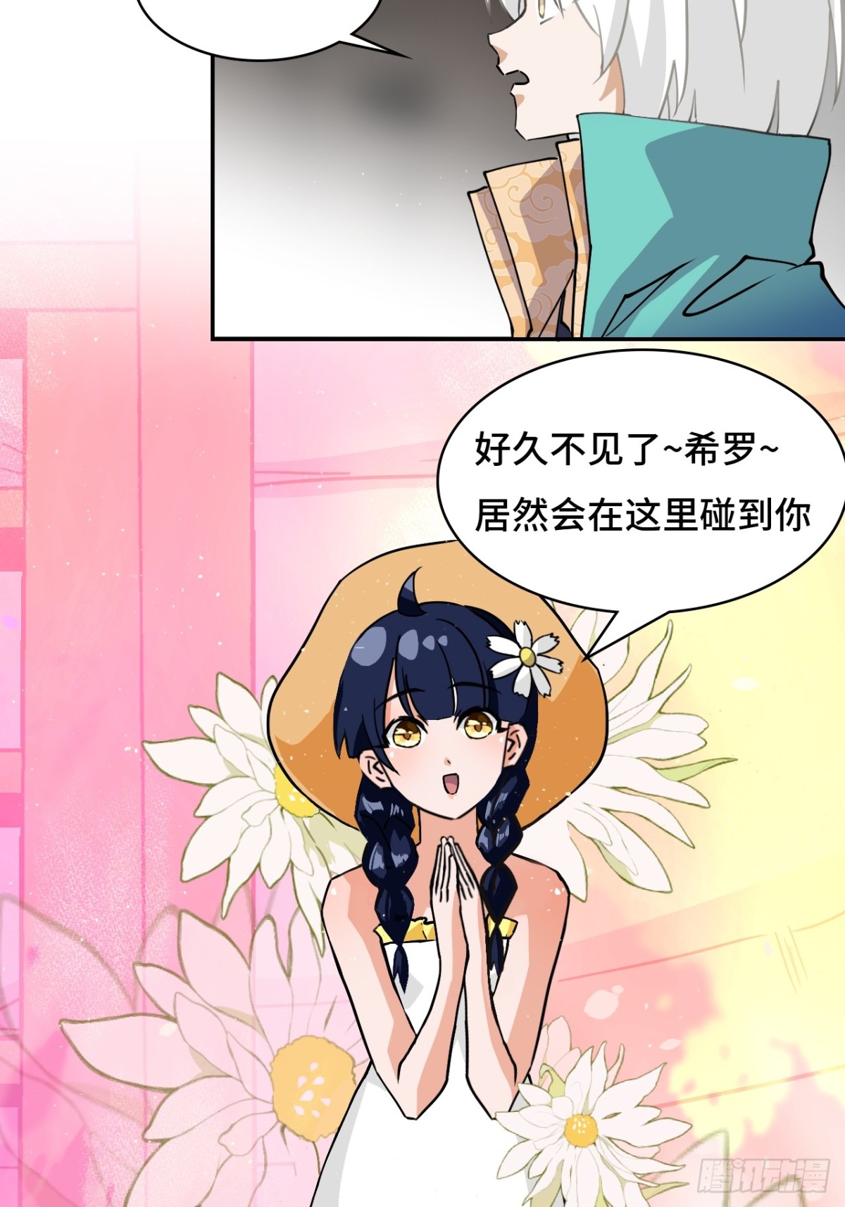 77小呆瓜-第77话