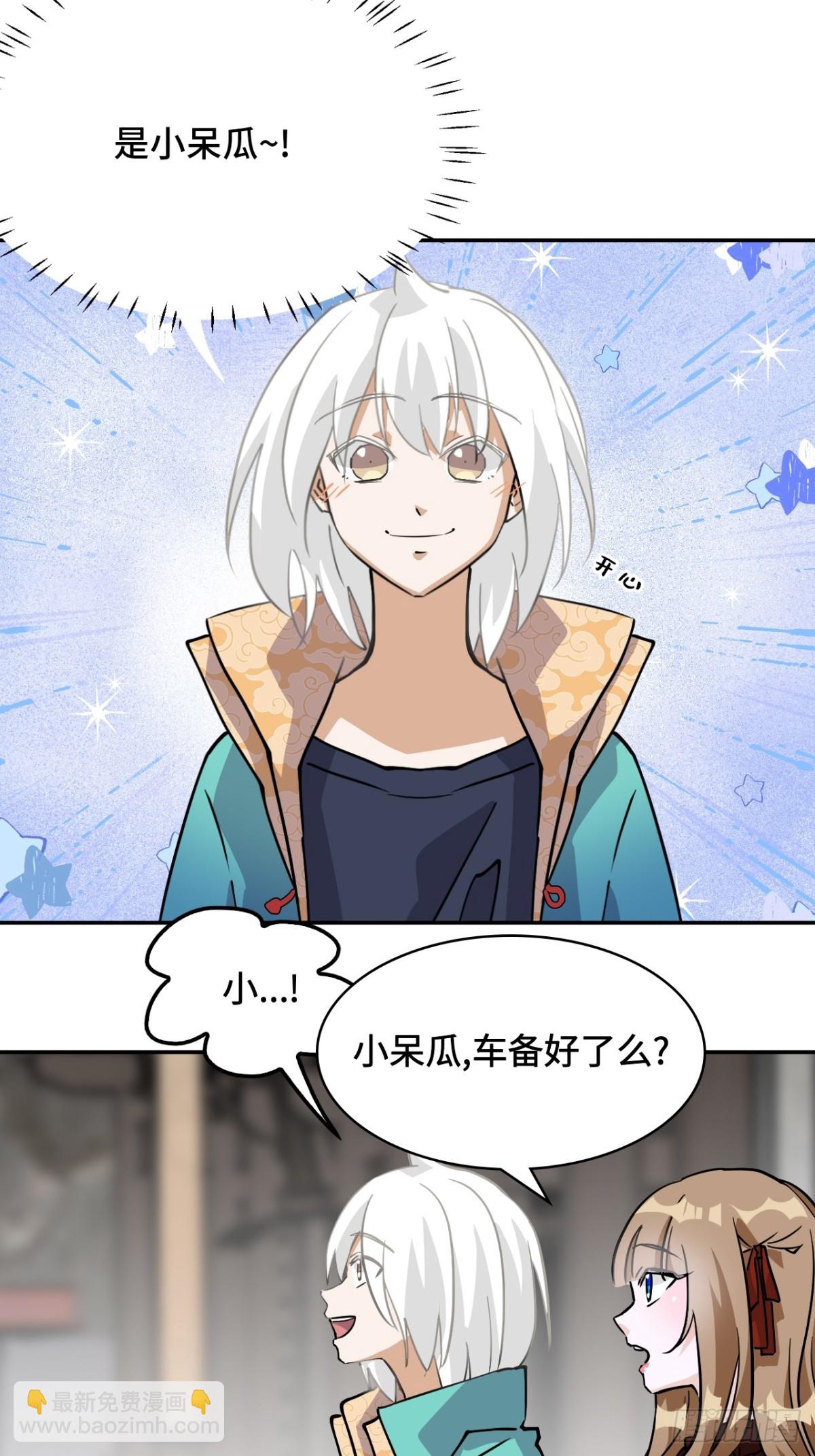 77小呆瓜-第77话