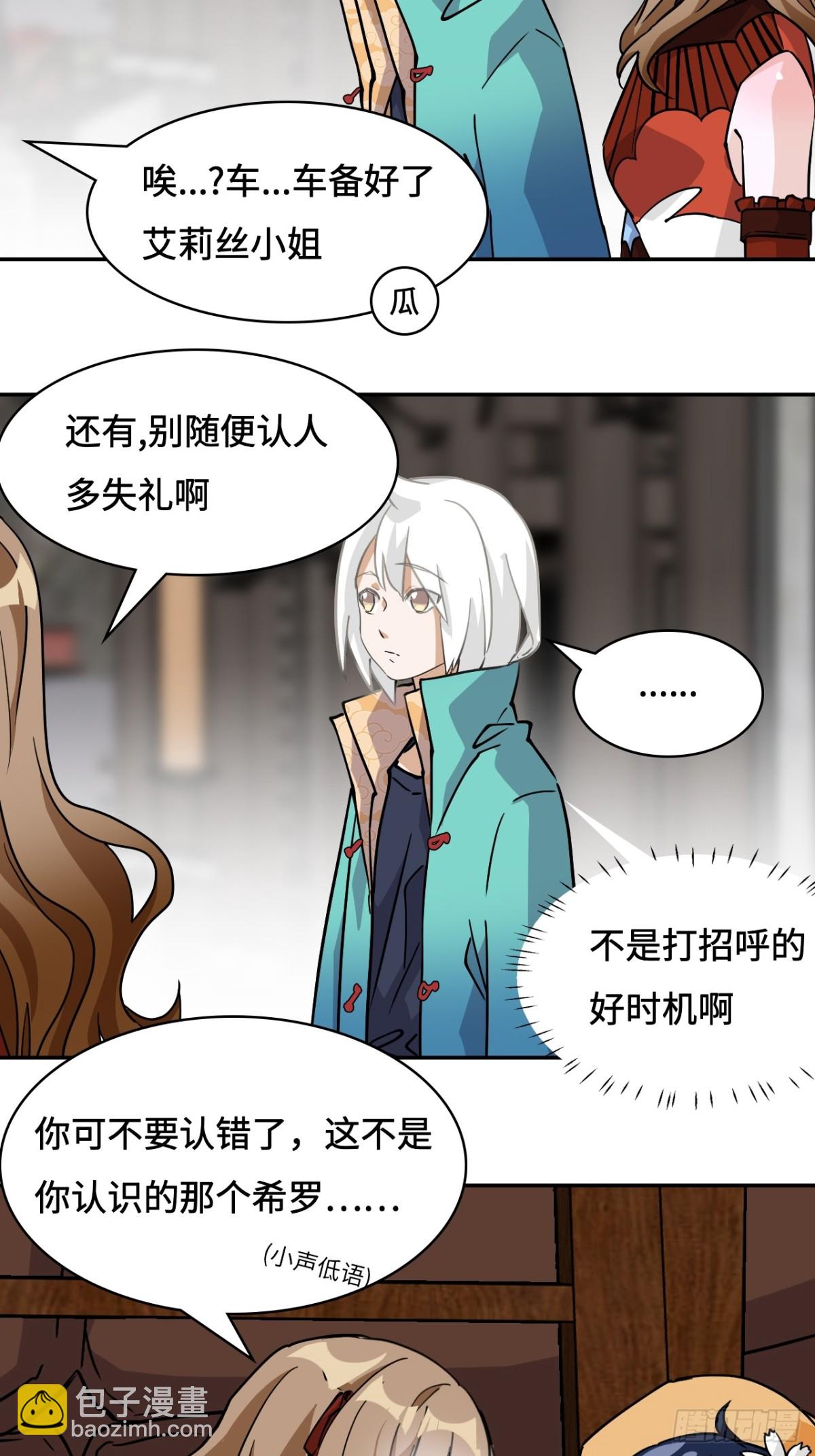 77小呆瓜-第77话