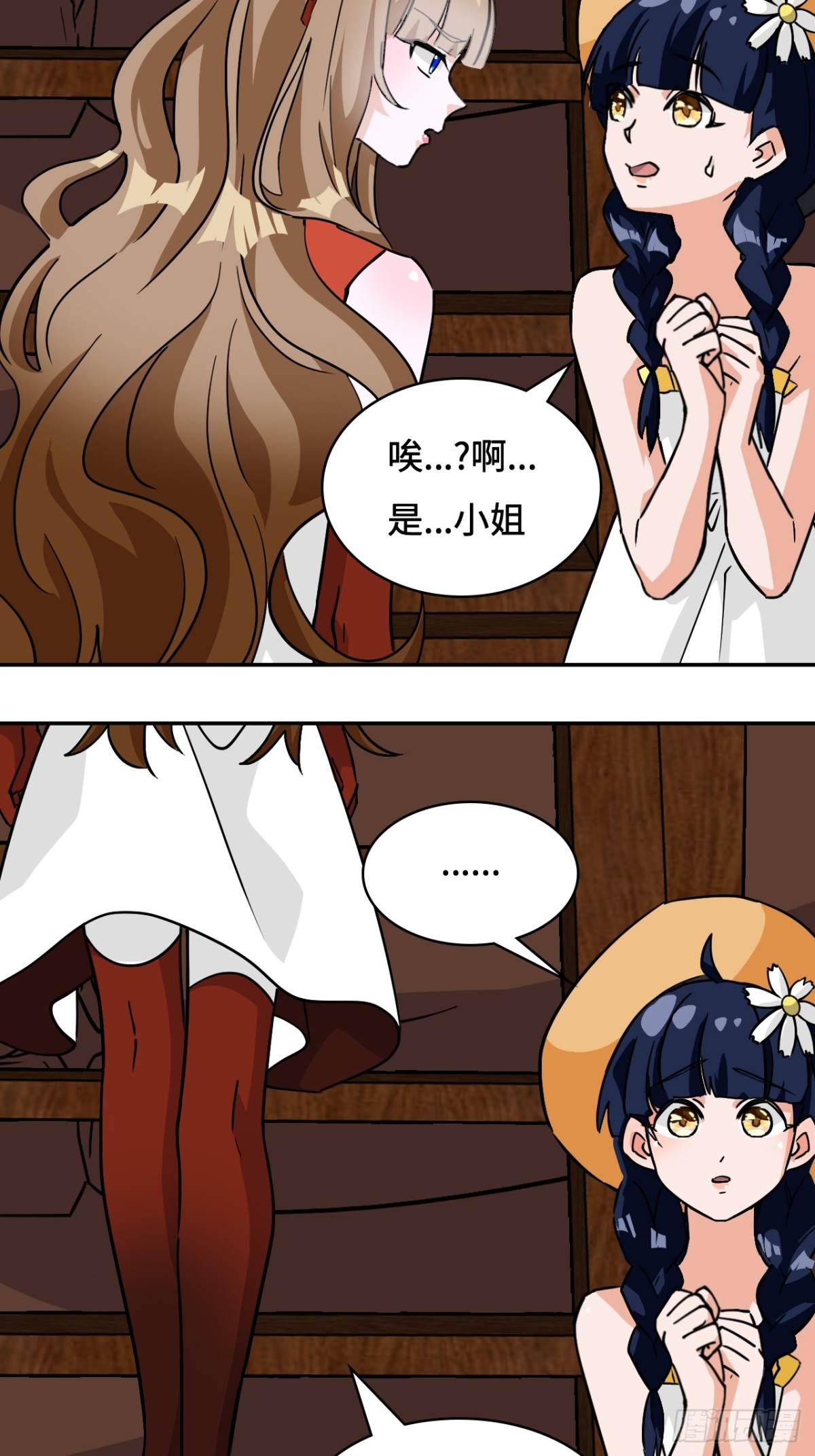 77小呆瓜-第77话