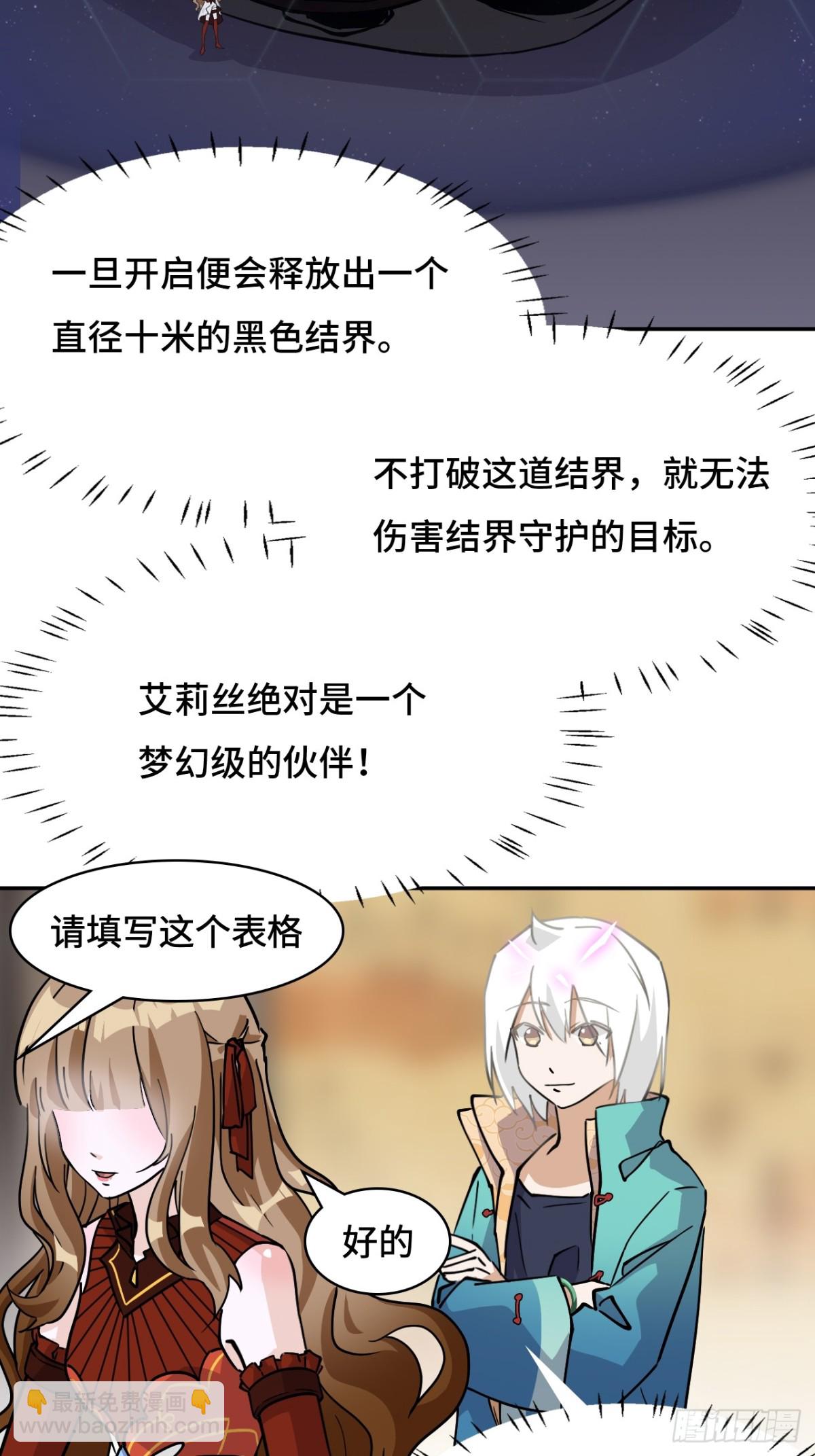 77小呆瓜-第77话