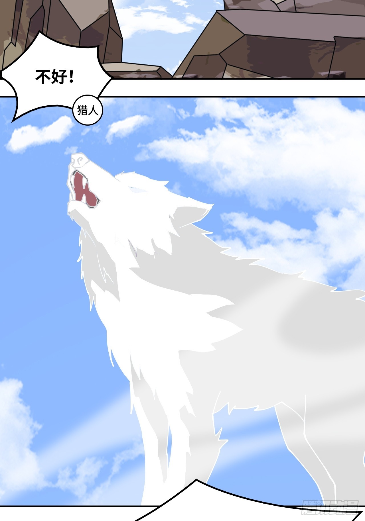 8白狼王-第9话