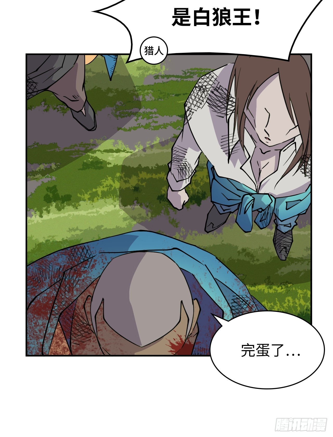 8白狼王-第9话