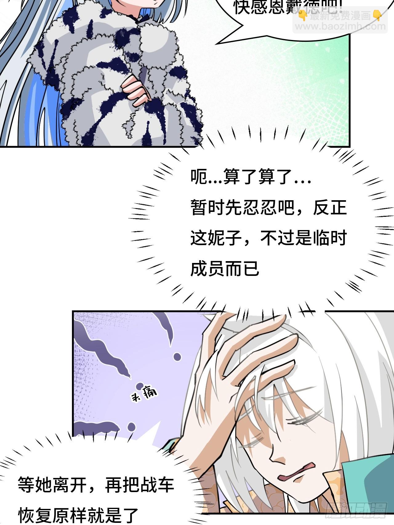 79粉红地狱-第79话