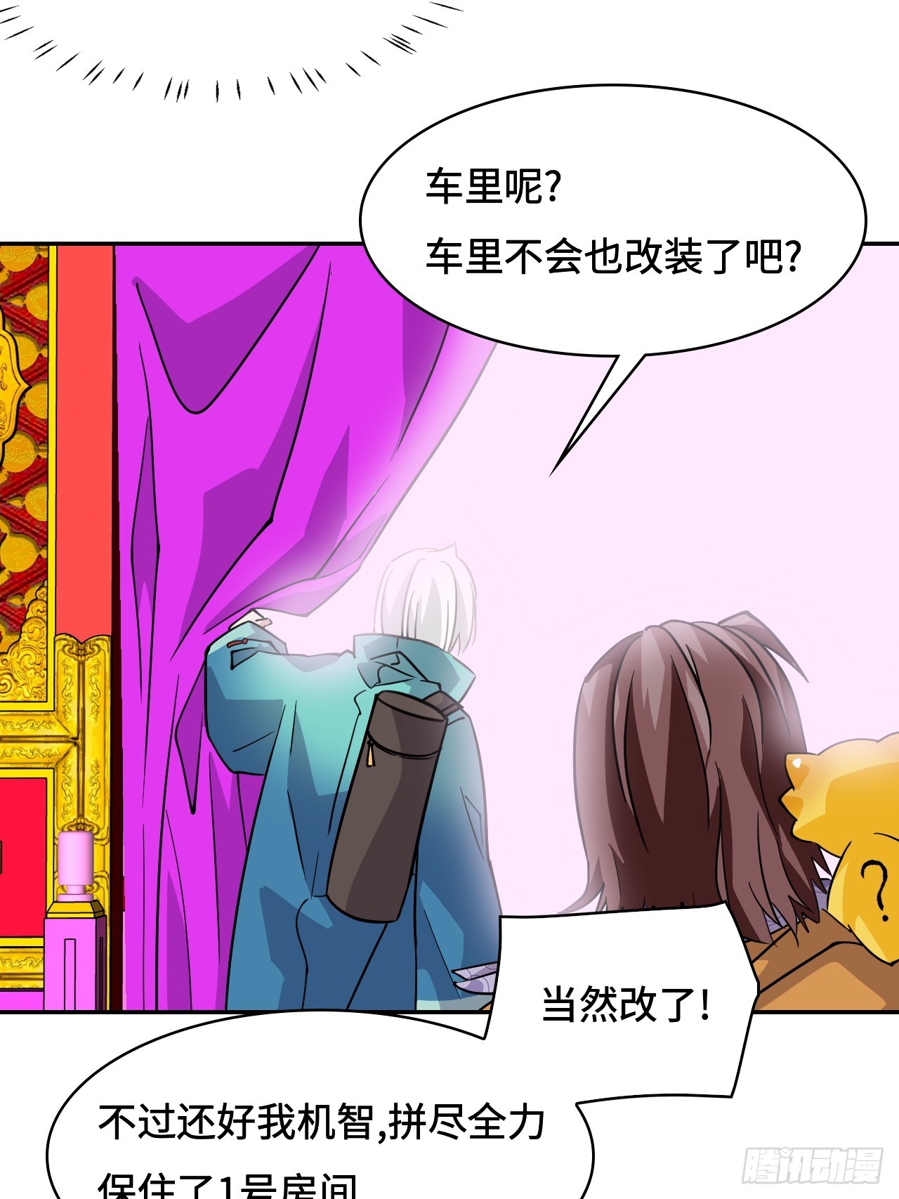 79粉红地狱-第79话