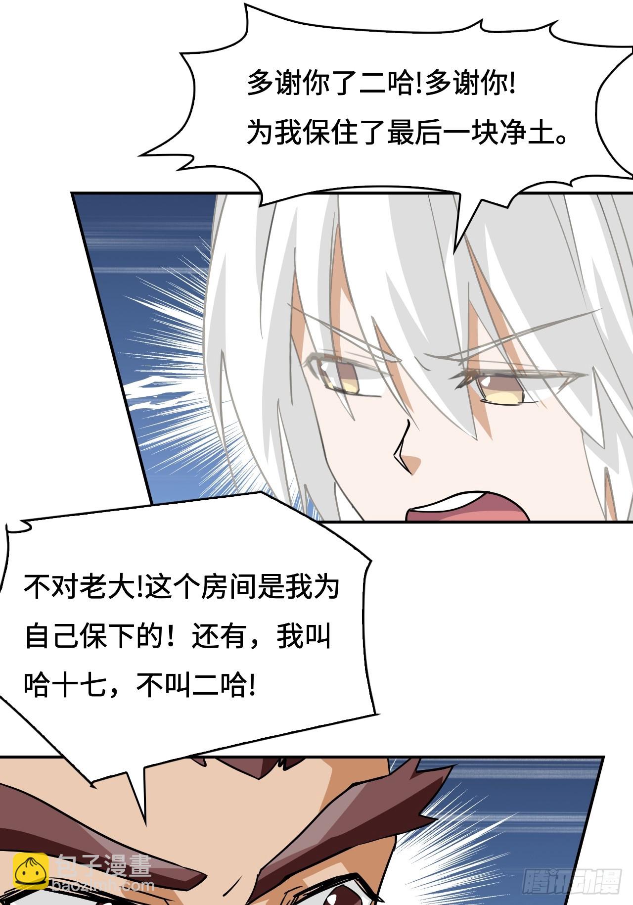 79粉红地狱-第79话