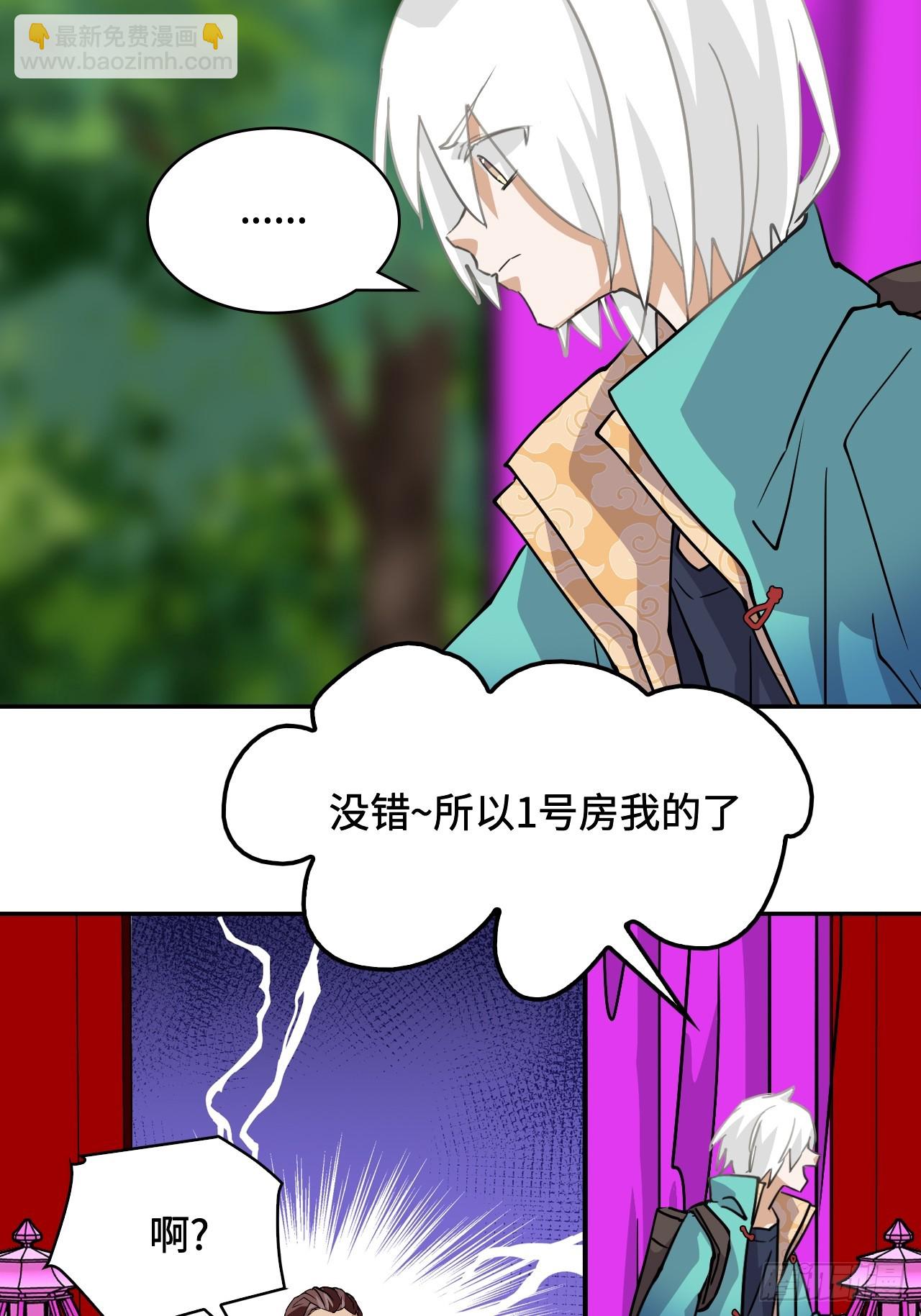 79粉红地狱-第79话