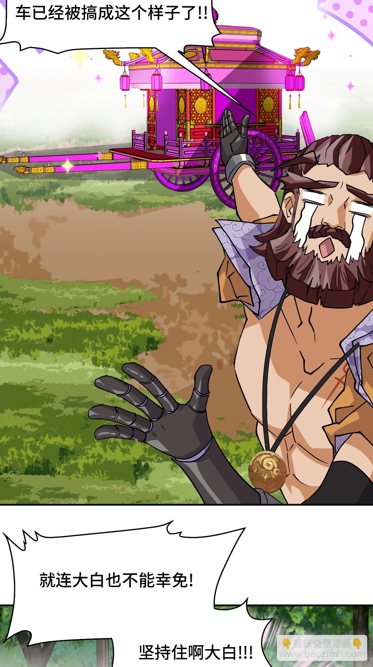 79粉红地狱-第79话