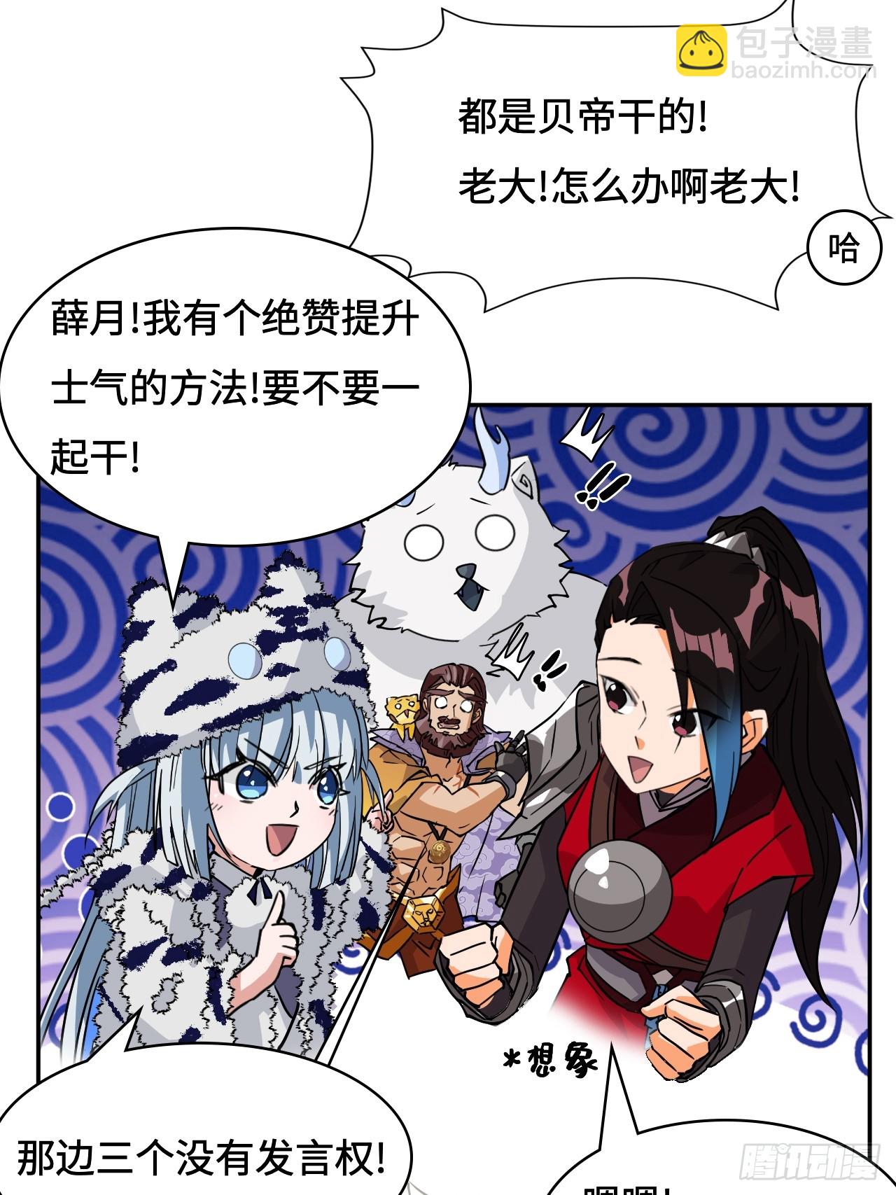 79粉红地狱-第79话