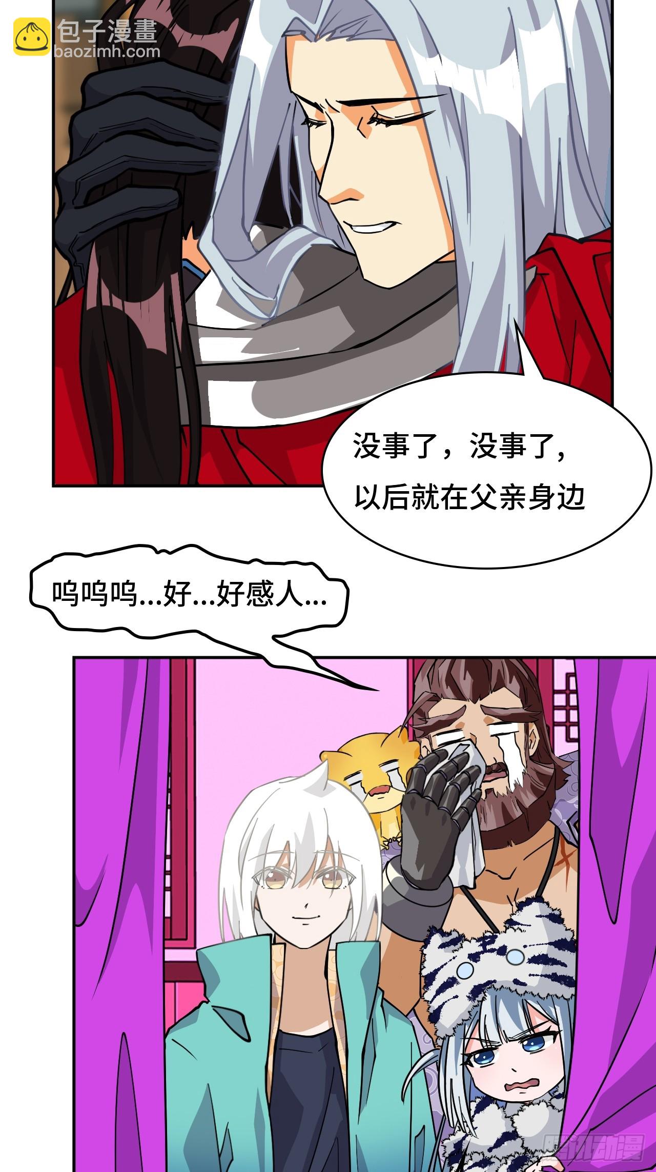 81死神薛山-第81话