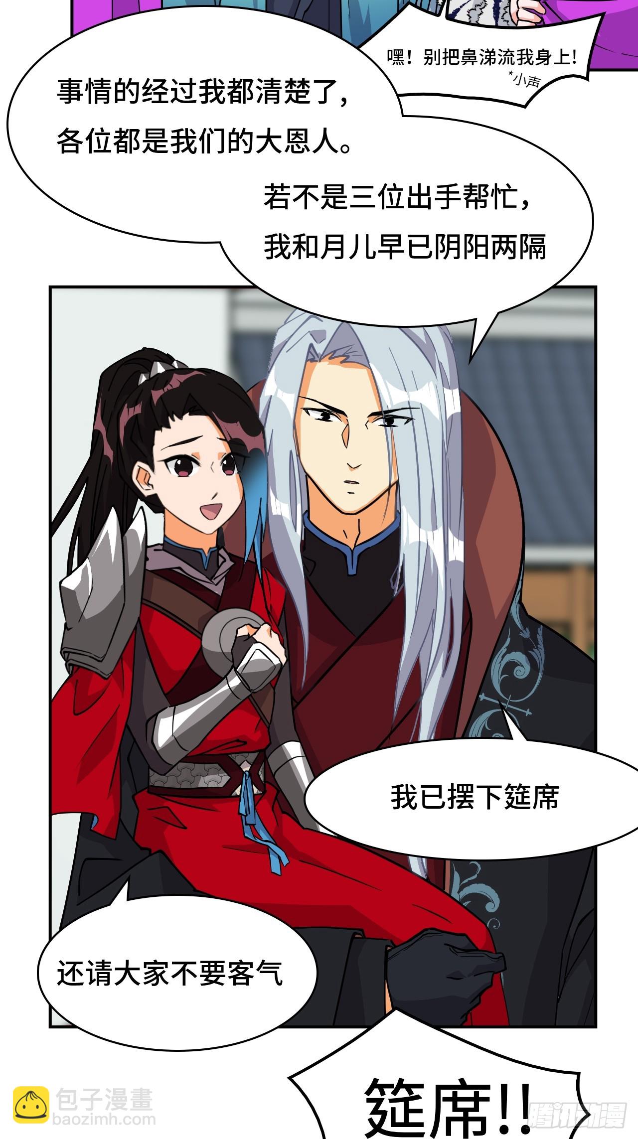 81死神薛山-第81话