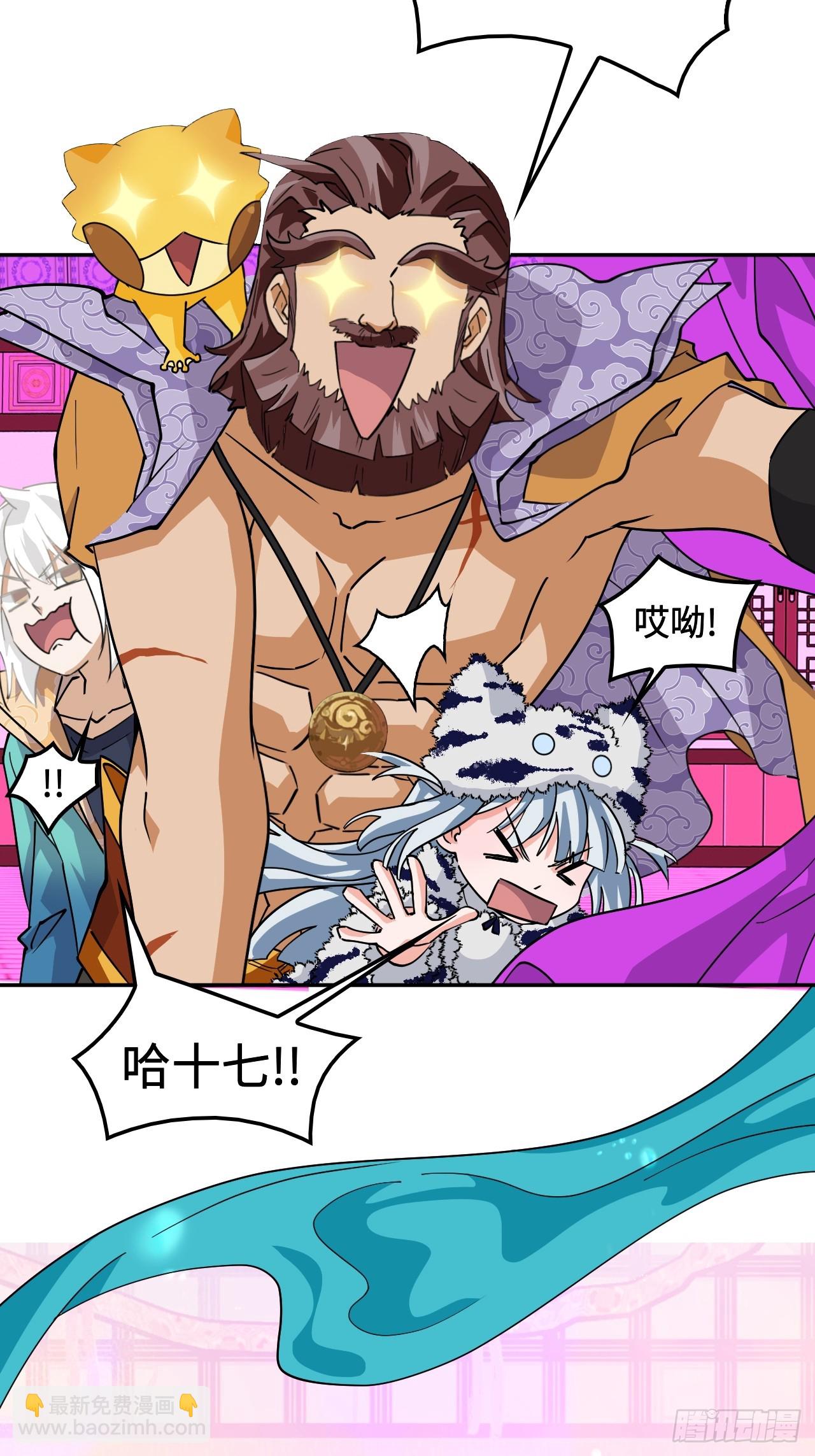 81死神薛山-第81话