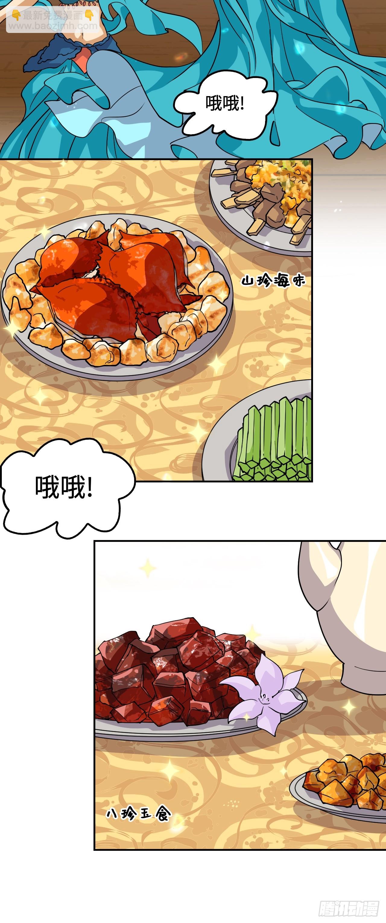 81死神薛山-第81话