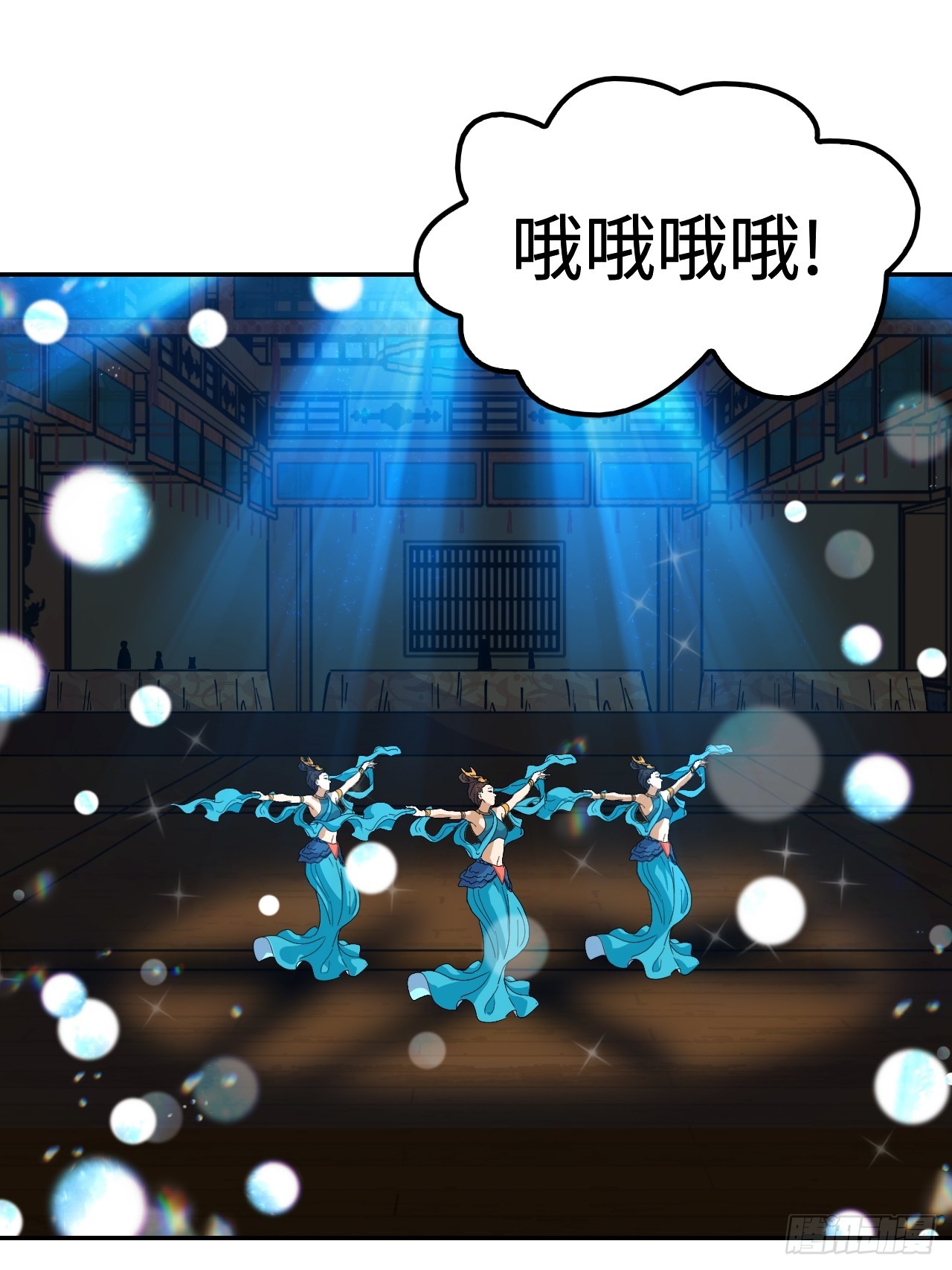 81死神薛山-第81话