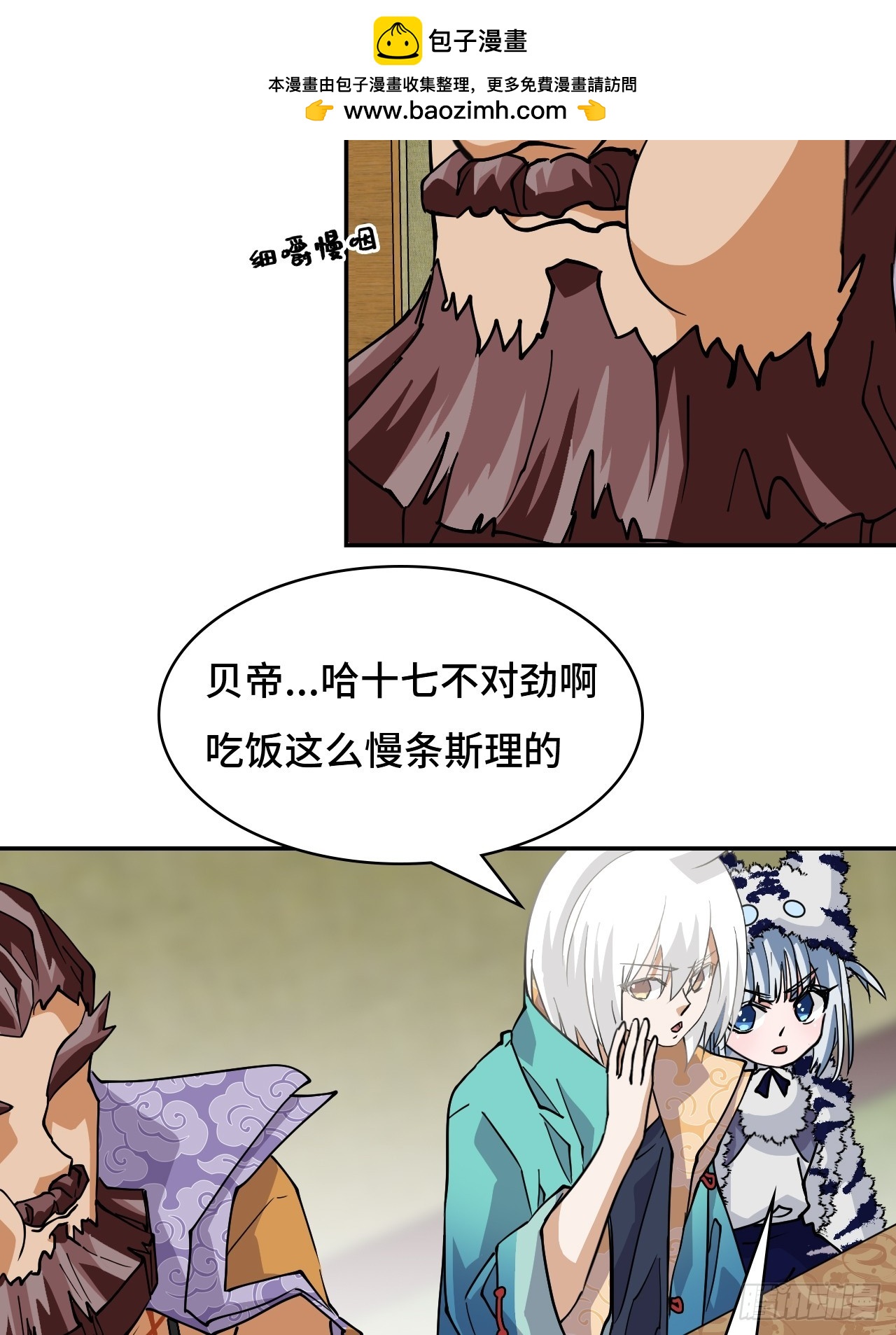 81死神薛山-第81话