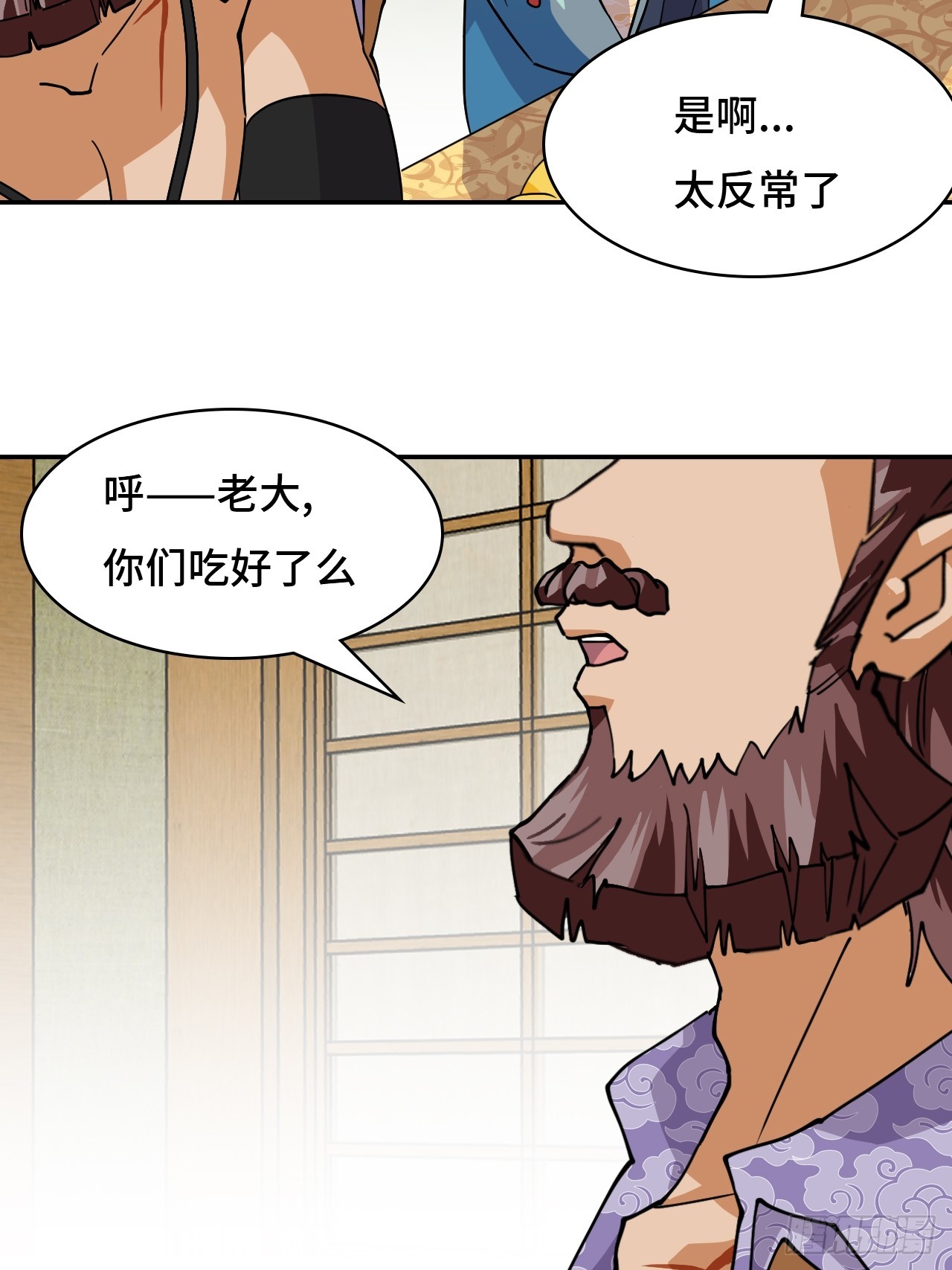 81死神薛山-第81话