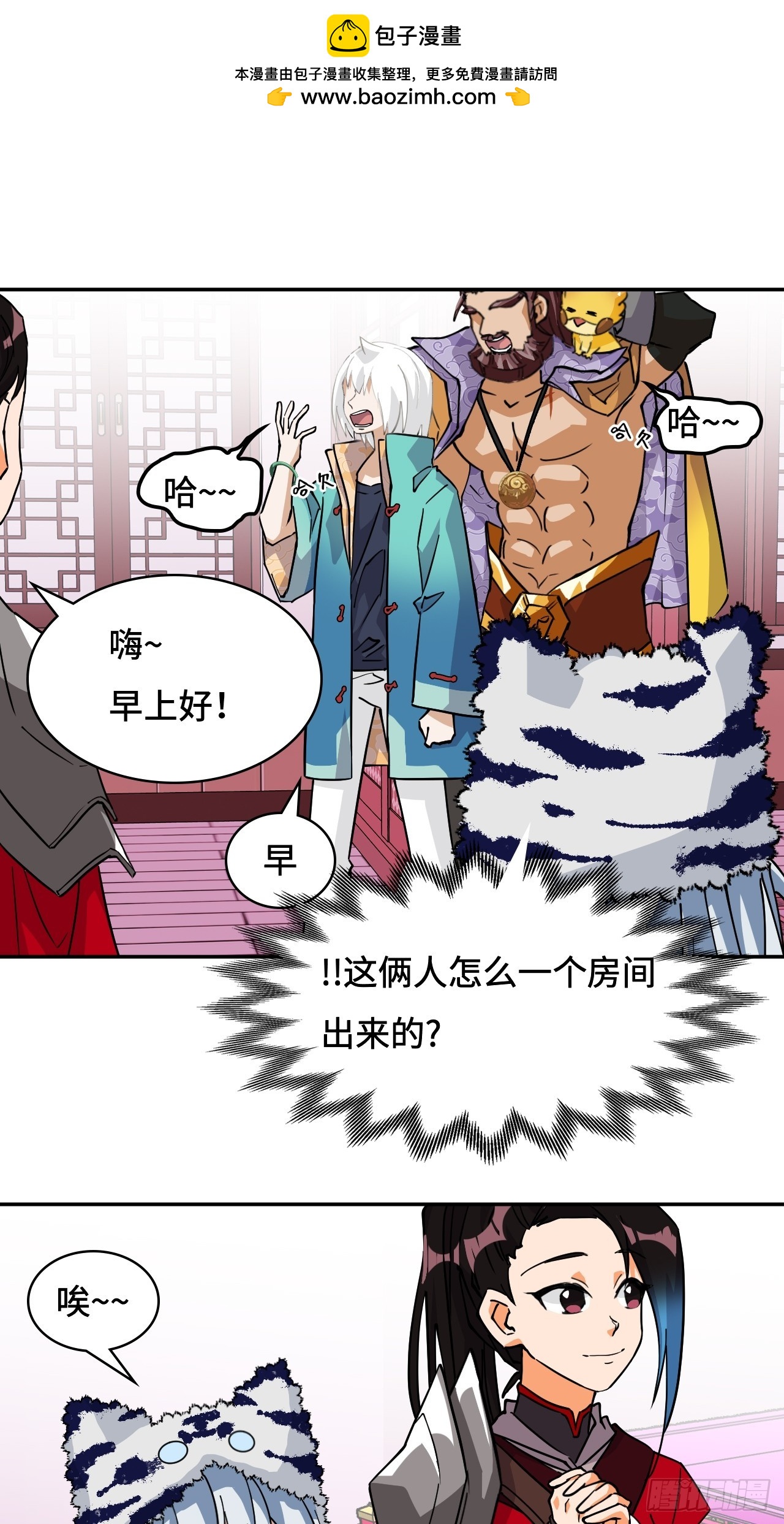 81死神薛山-第81话