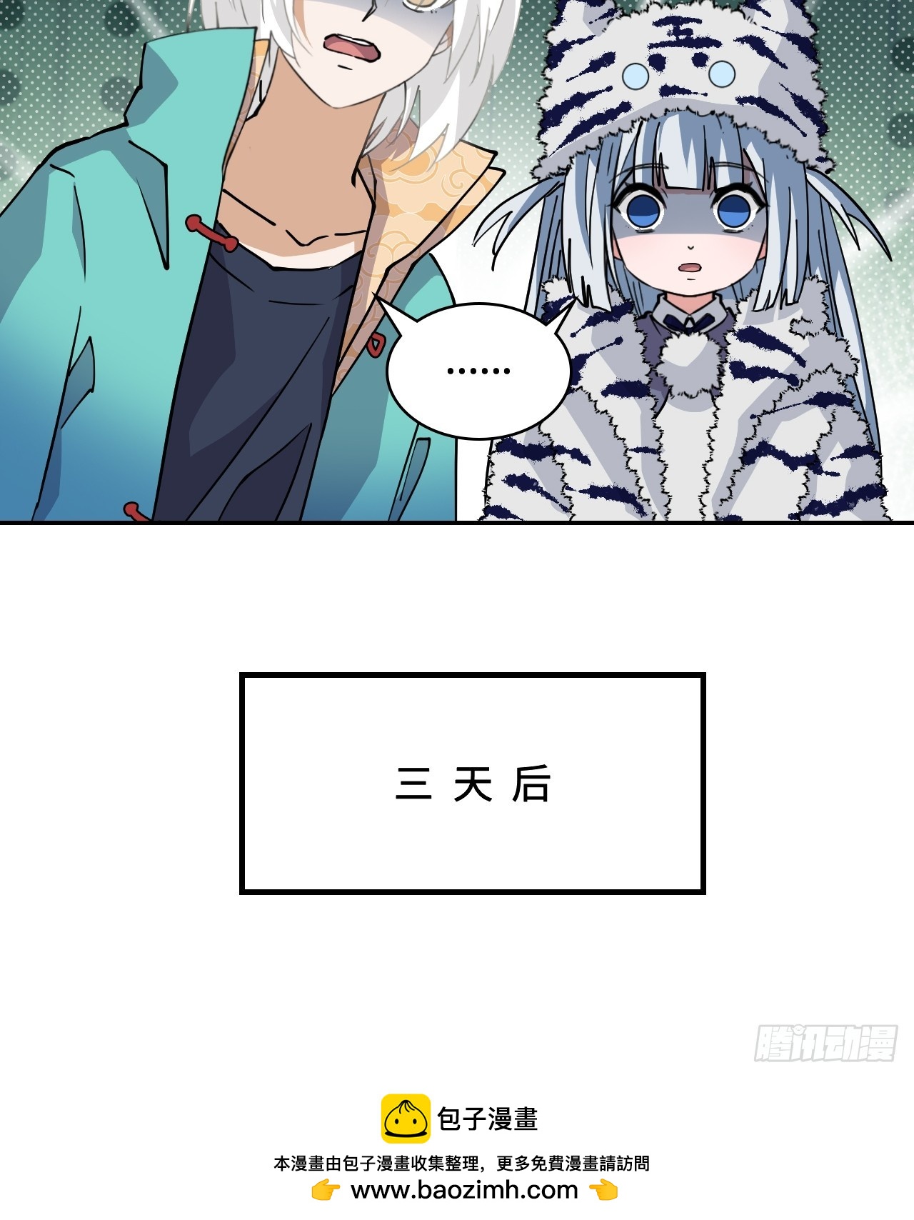 81死神薛山-第81话