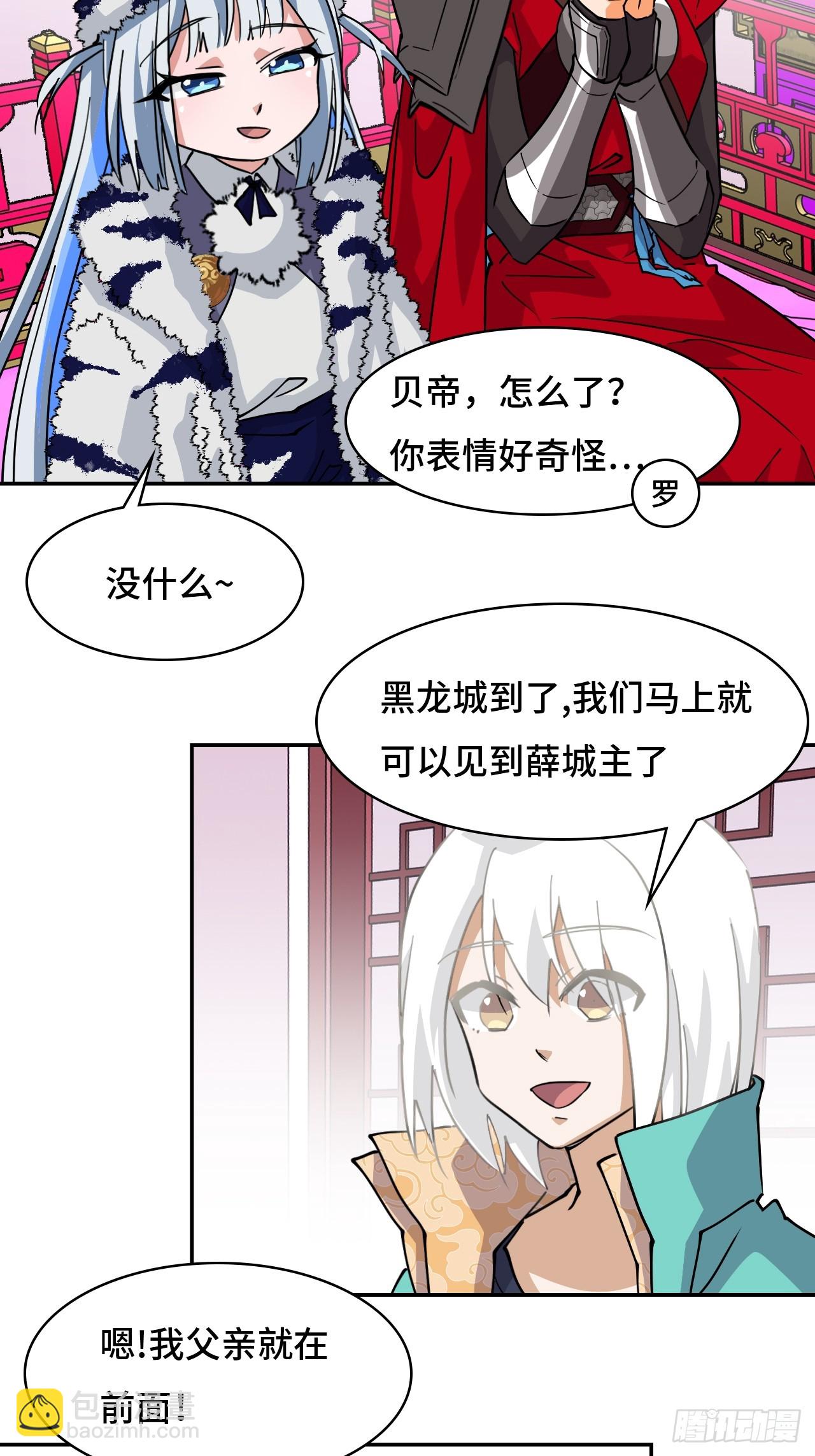 81死神薛山-第81话