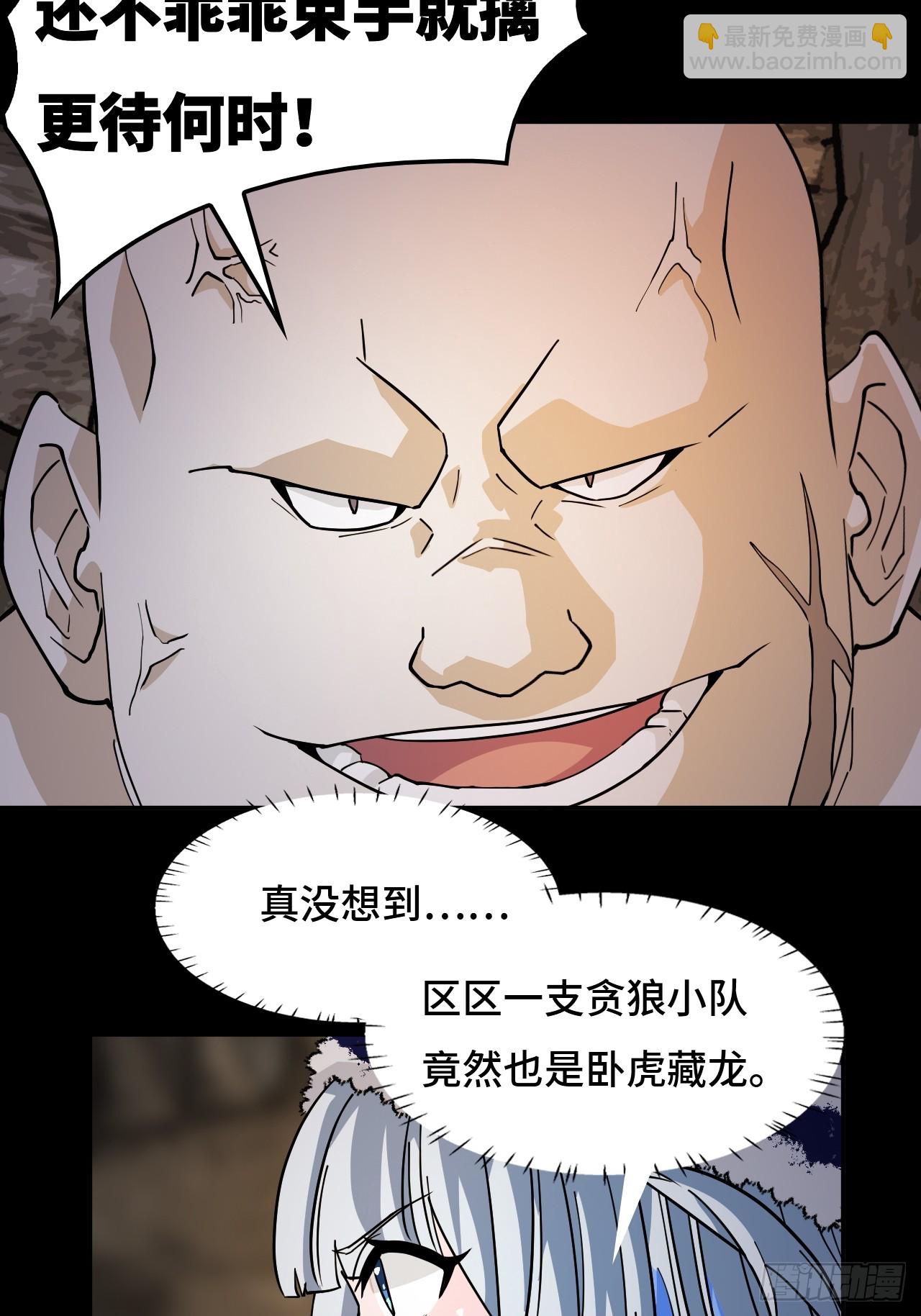 85在笑什么-第85话