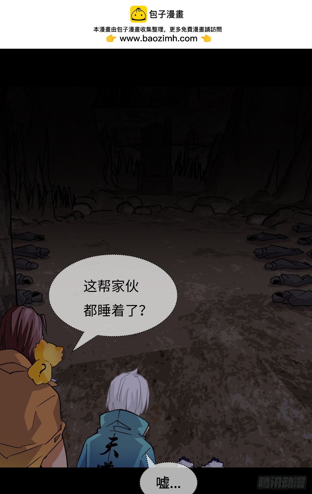 85在笑什么-第85话