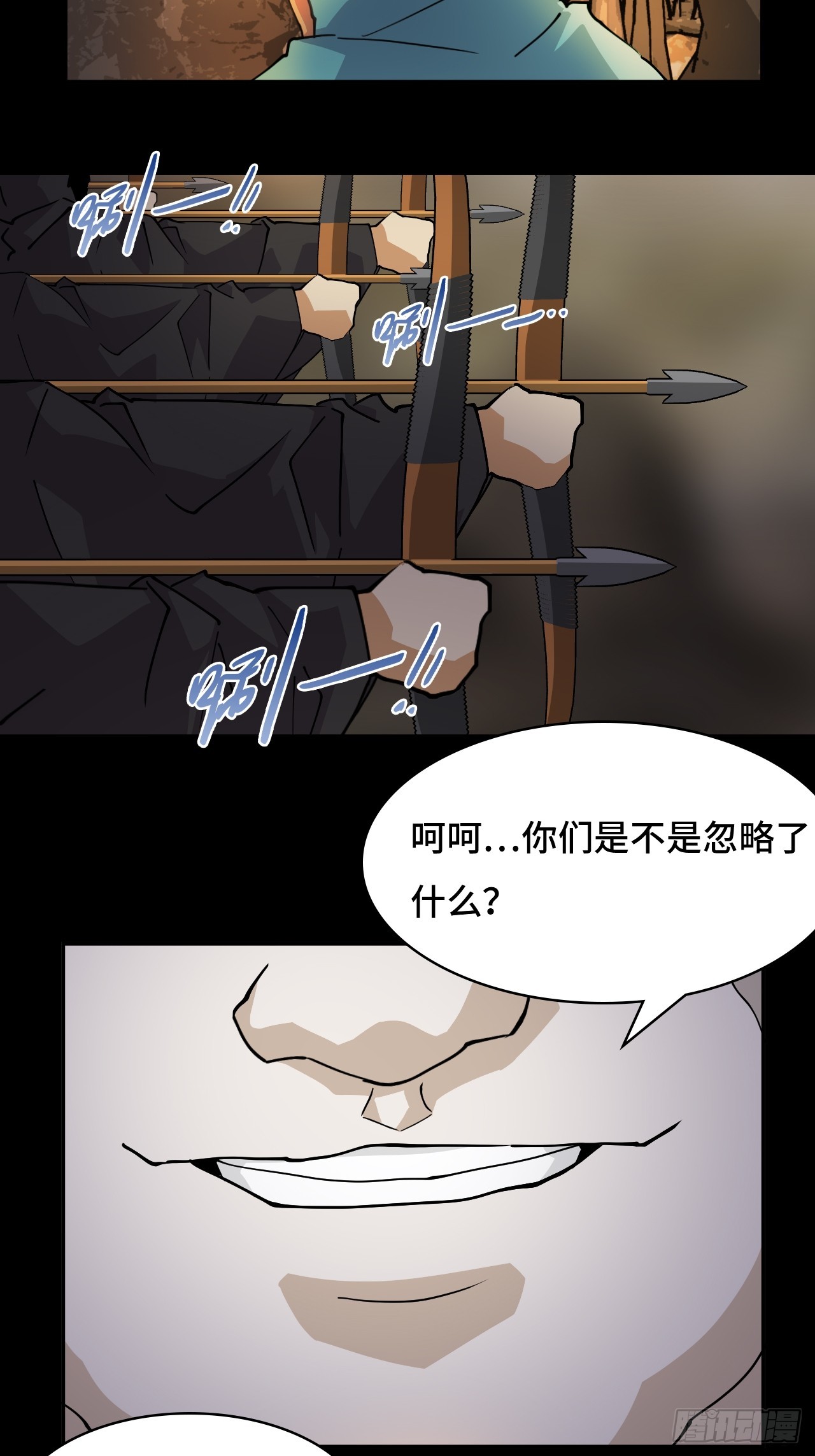 85在笑什么-第85话