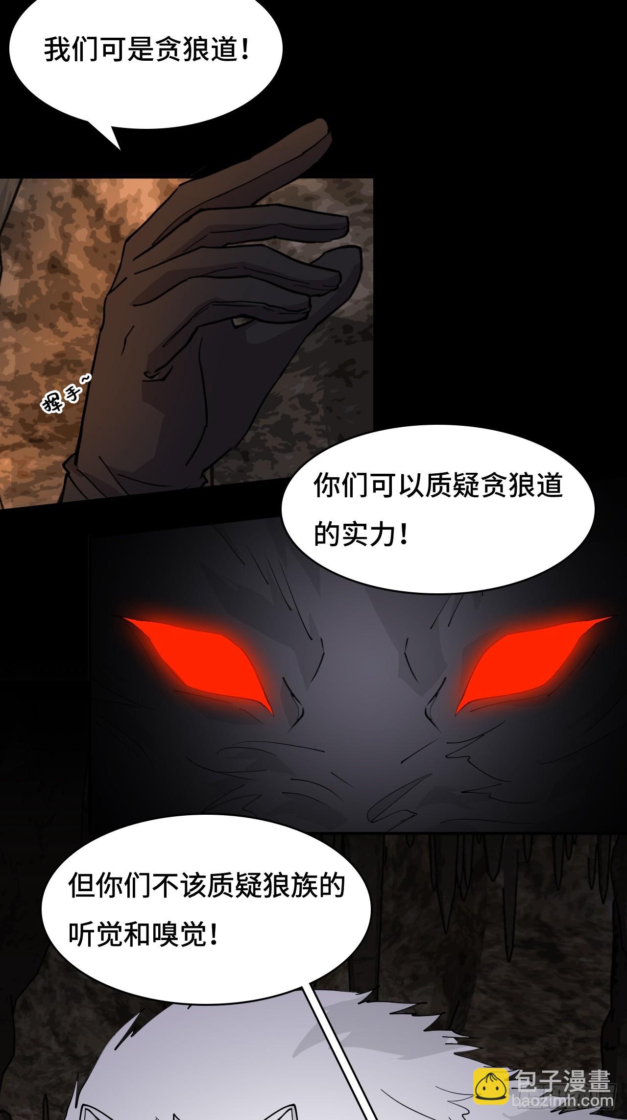 85在笑什么-第85话